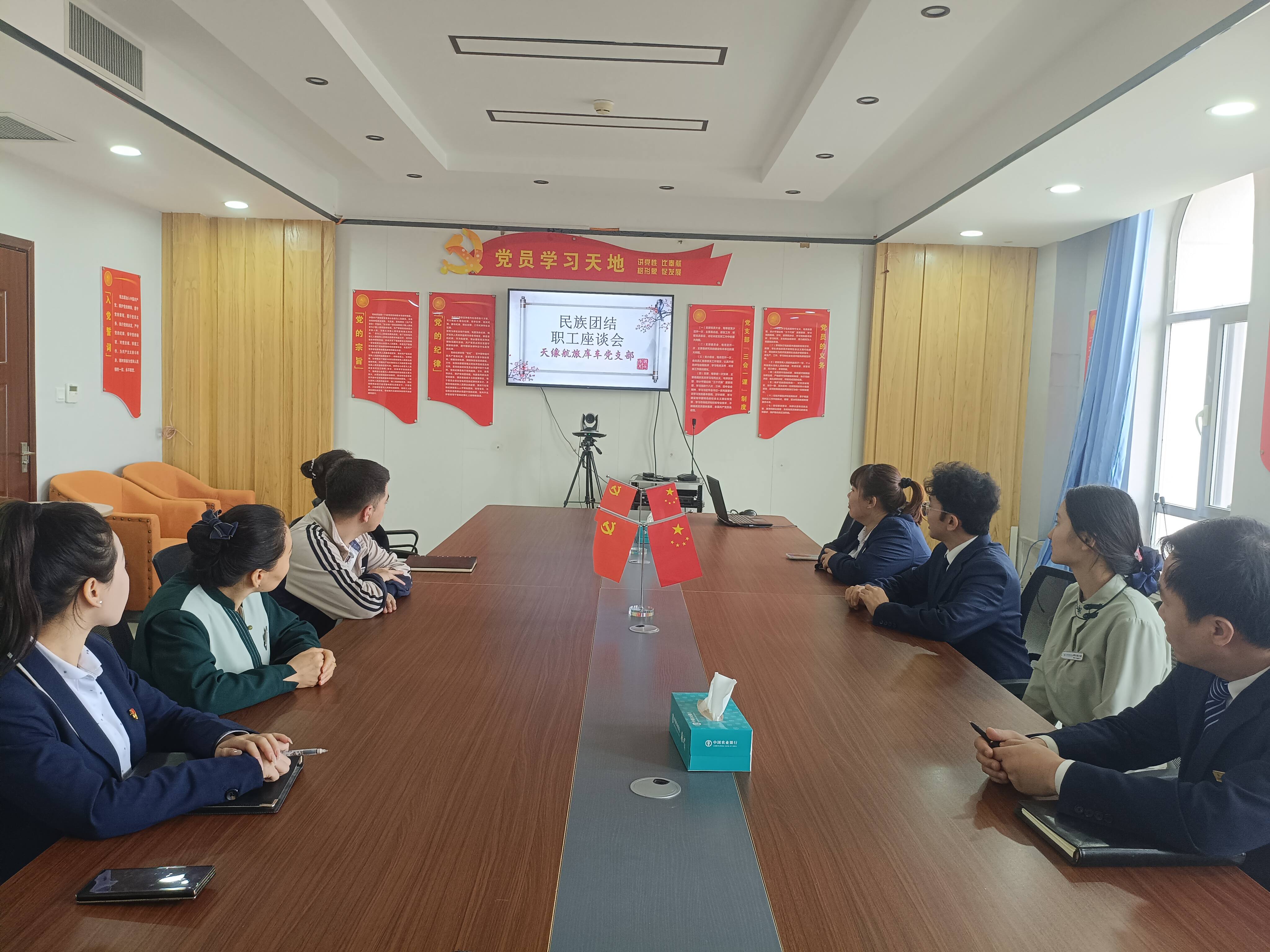 深化交融互鉴 凝聚奋进力量 新疆机场集团天缘航旅有限责任公司库车党支部召开“民族团结一家亲”职工座谈会