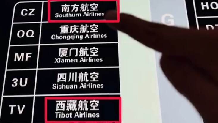 贵阳龙洞堡机场英文标识多出出错？机场：已连夜整改完毕