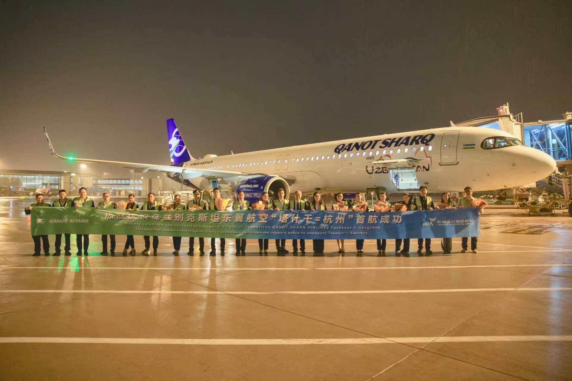 杭州机场新增塔什干直飞航线 中亚航线密度跃居华东首位