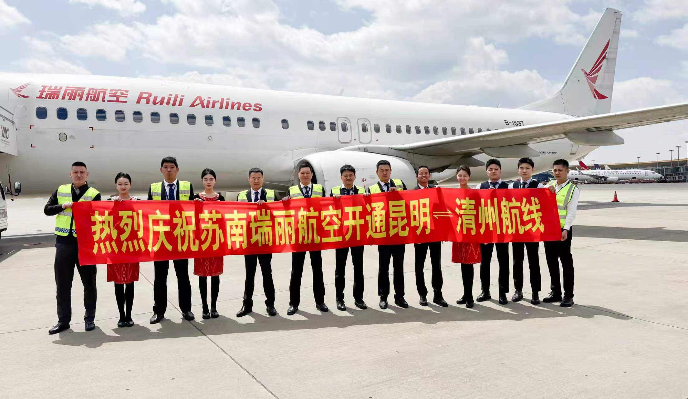 苏南瑞丽航空夏秋航季新增10条热门航线