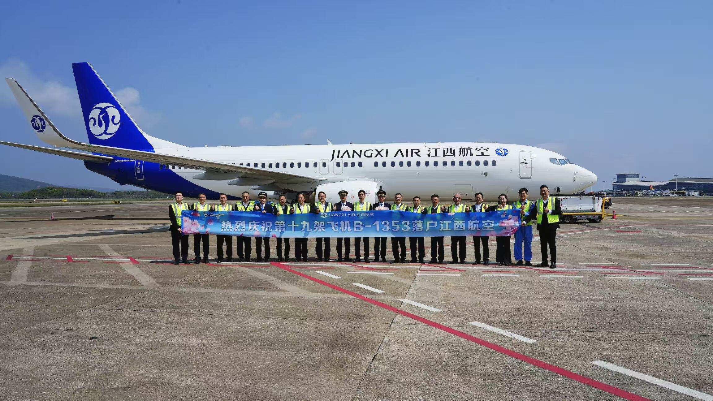 十五五开局添新翼！江西航空引进B-1353飞机，赋能地方航空高质量发展