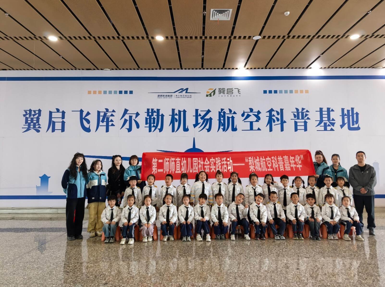 春启梨香伴童行 新疆机场集团库尔勒梨城机场护航萌娃踏春研学