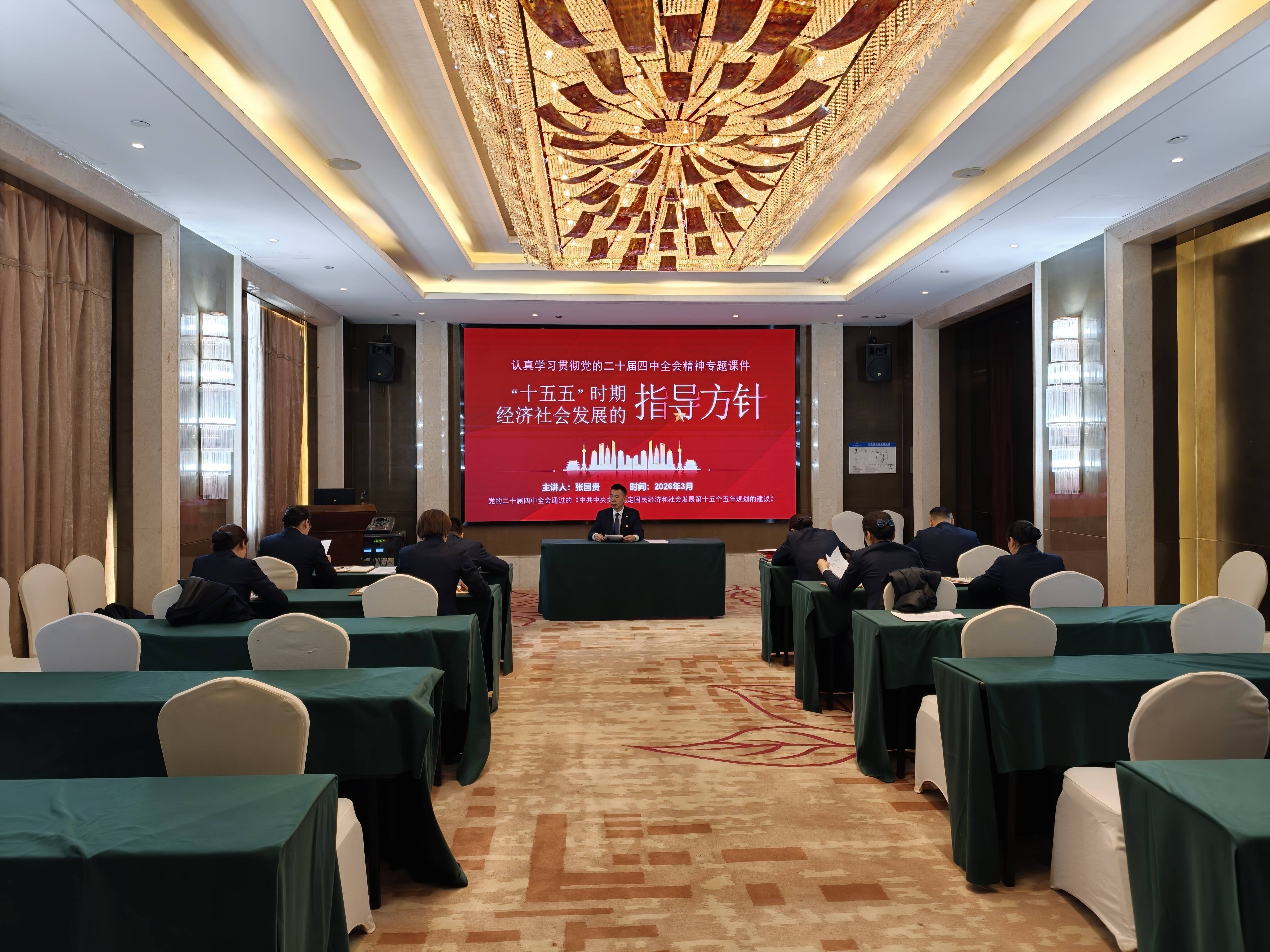 新疆机场集团天缘航旅喀什分公司党支部开展十五五时期经济社会发展的指导方针专题党课学习