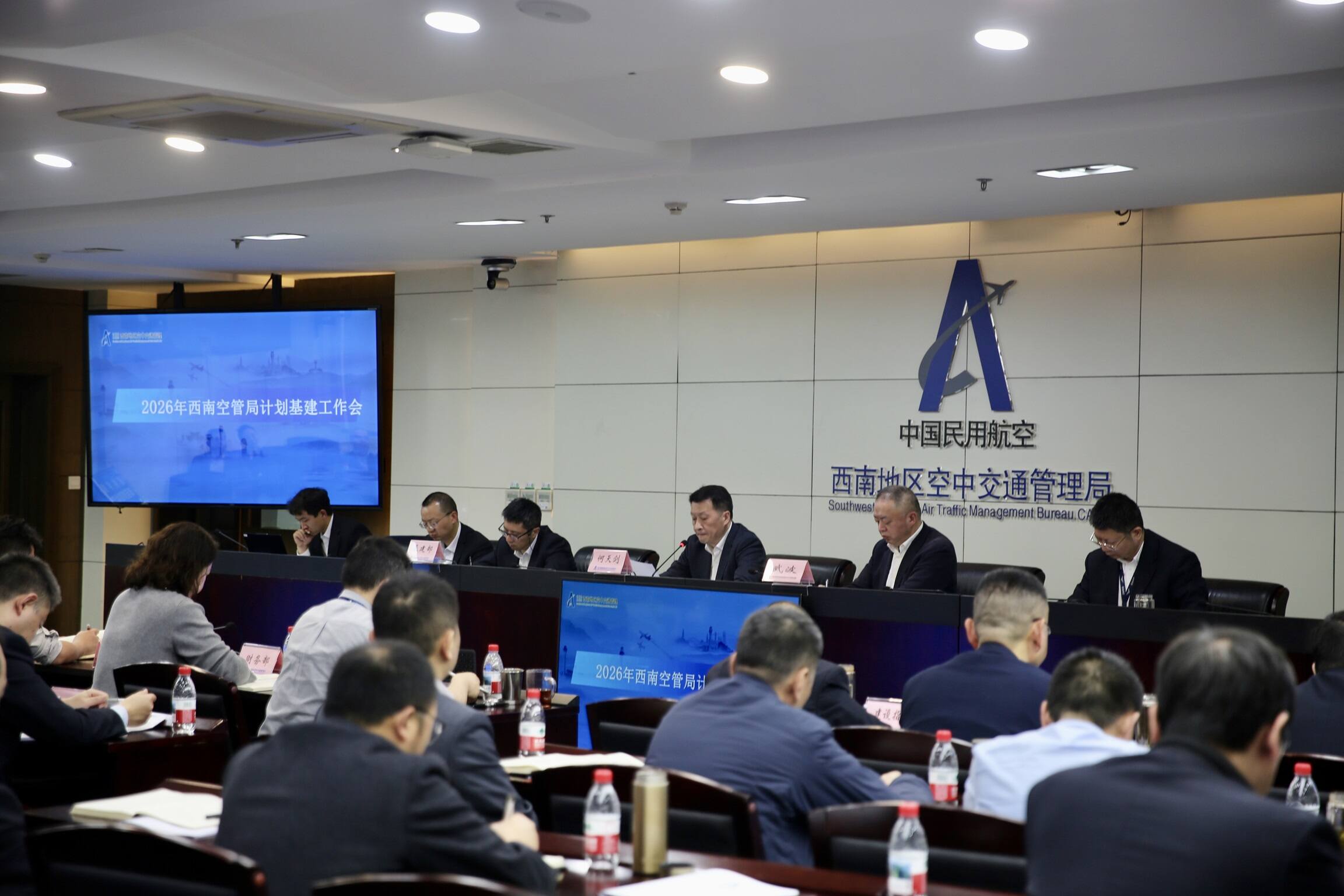 西南空管局召开2026计划基建工作会
