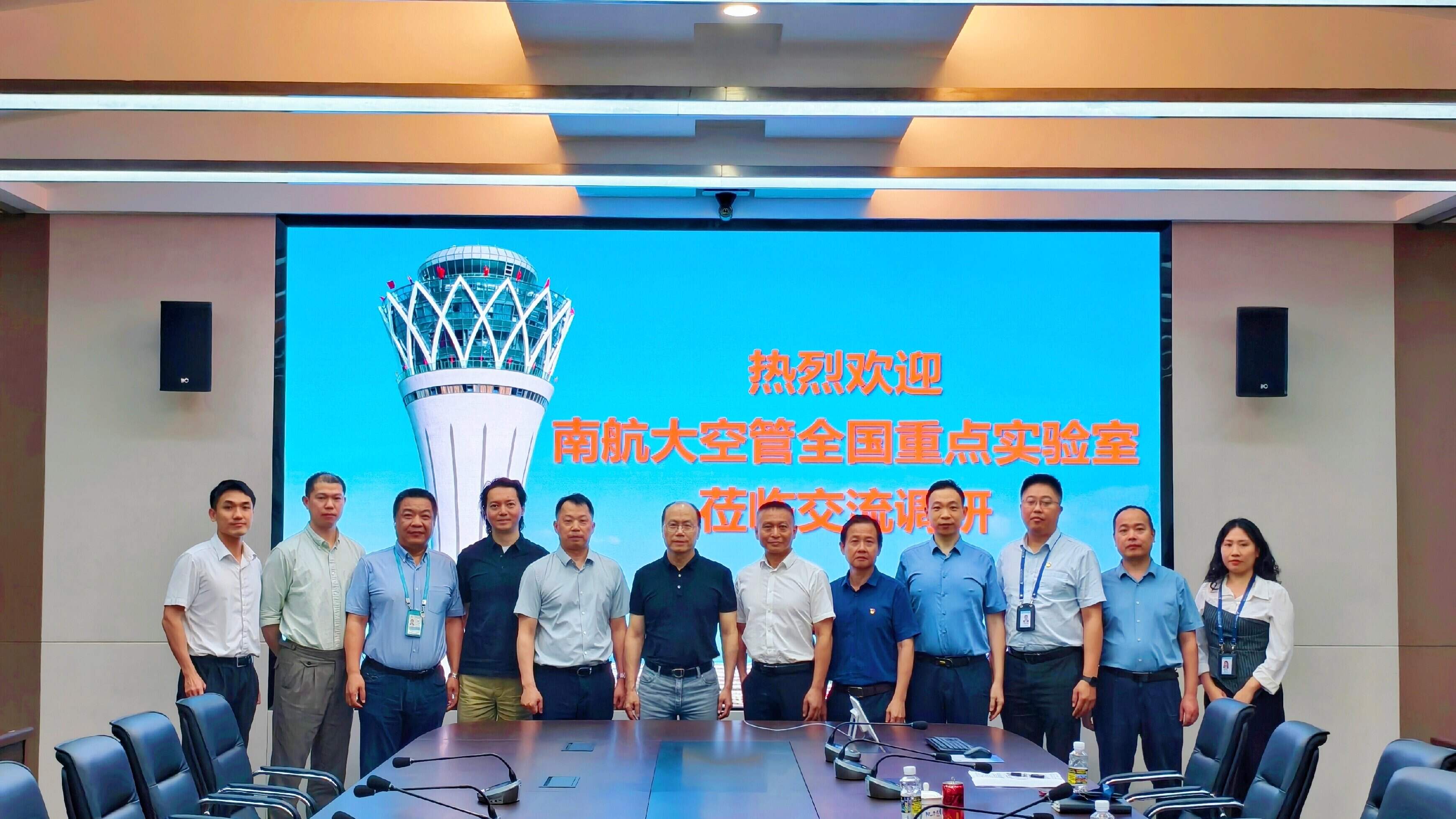 海南空管分局与南京航空航天大学空管全国重点实验室开展调研交流