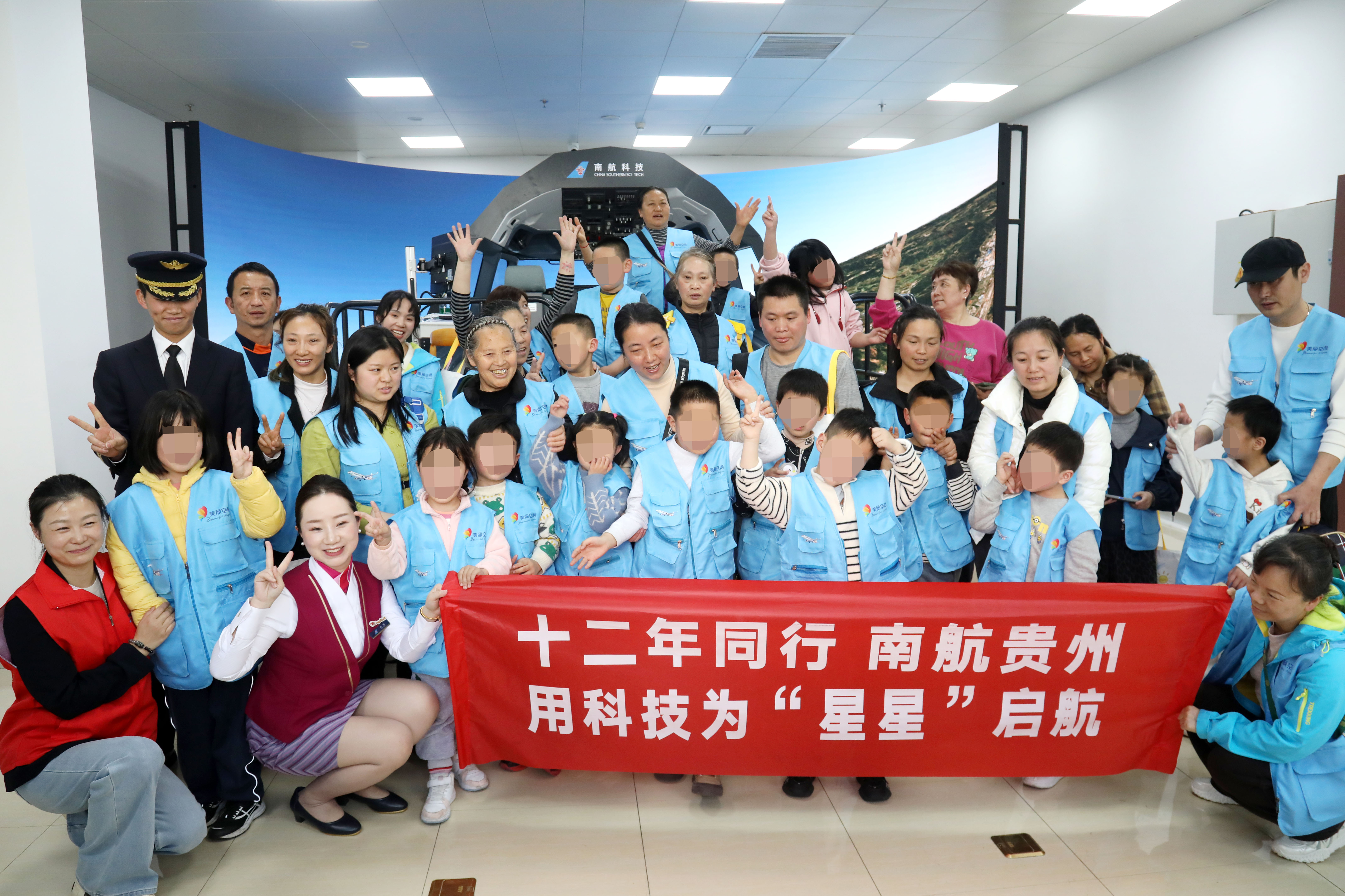 南航十二年公益：贵州首台飞行模拟器护航“星星的孩子”