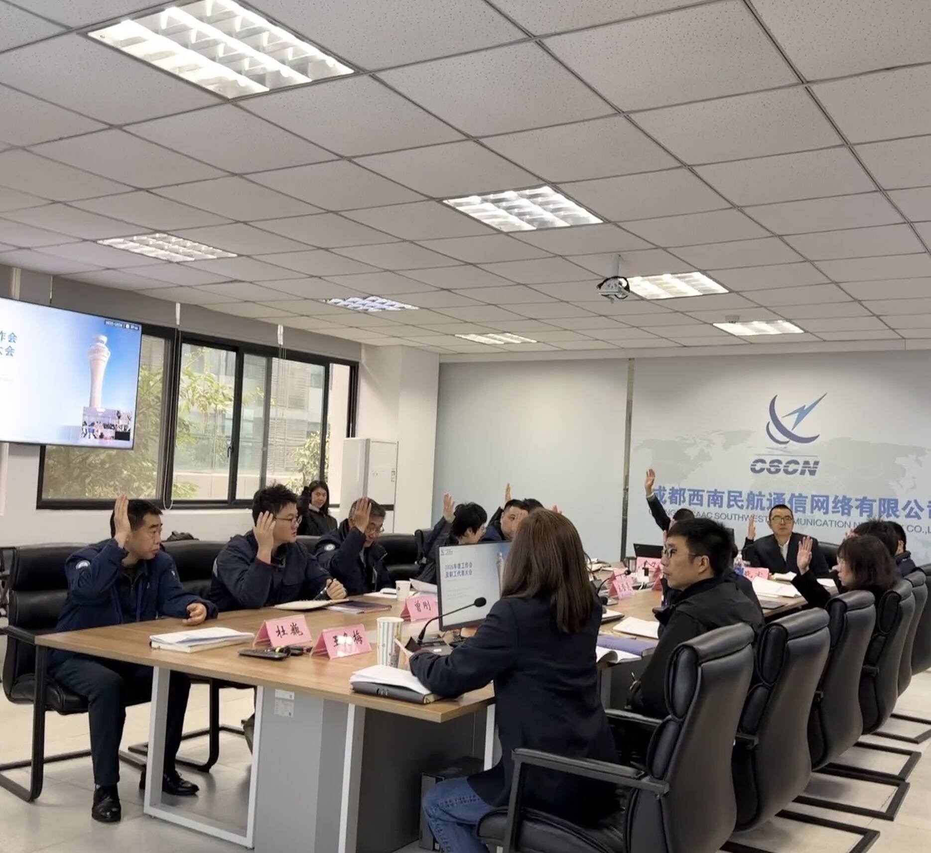 西南空管局网络公司召开2026年度工作会及职工代表大会