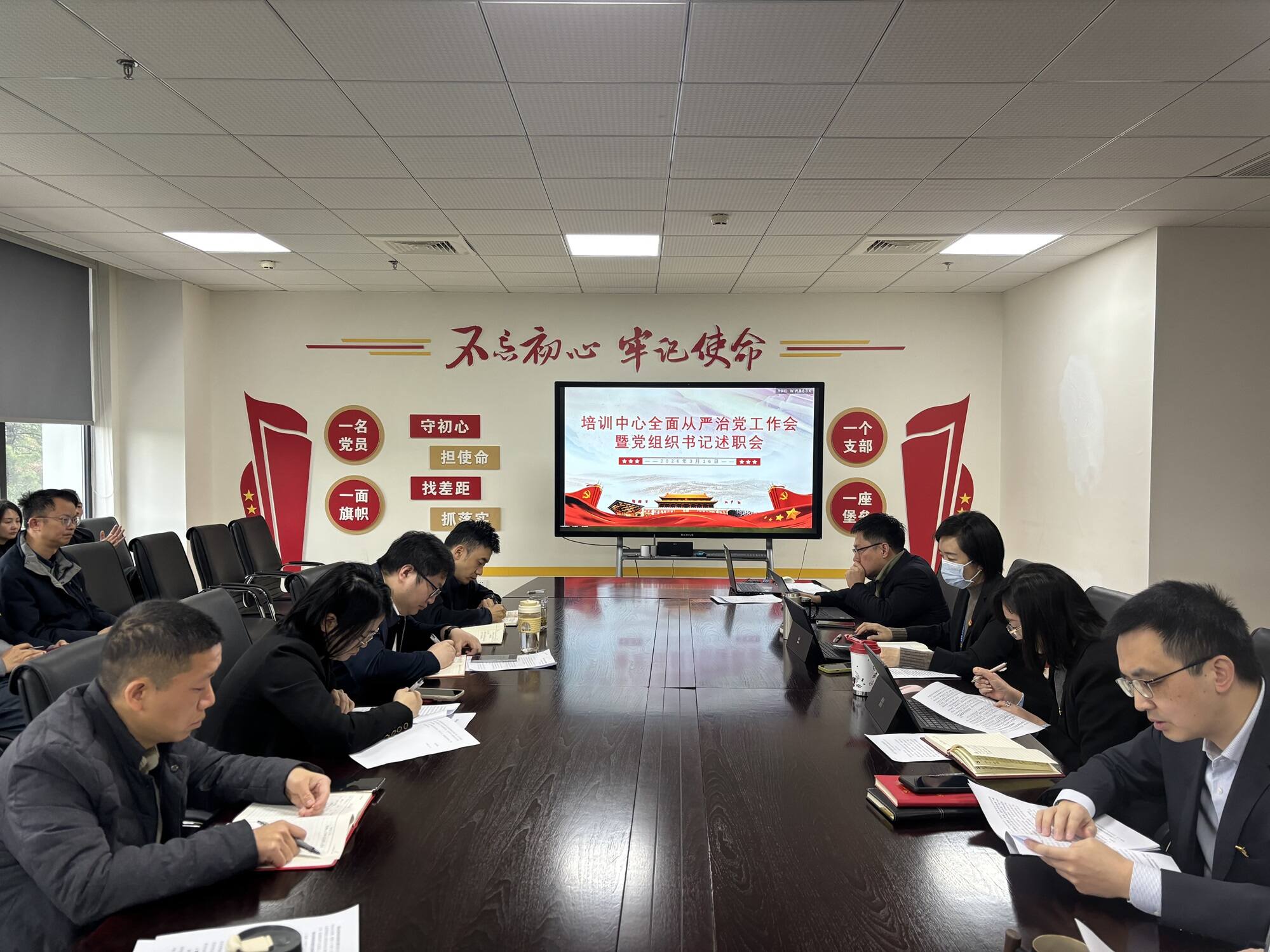 西南空管局培训中心召开全面从严治党工作会暨党组织书记述职会