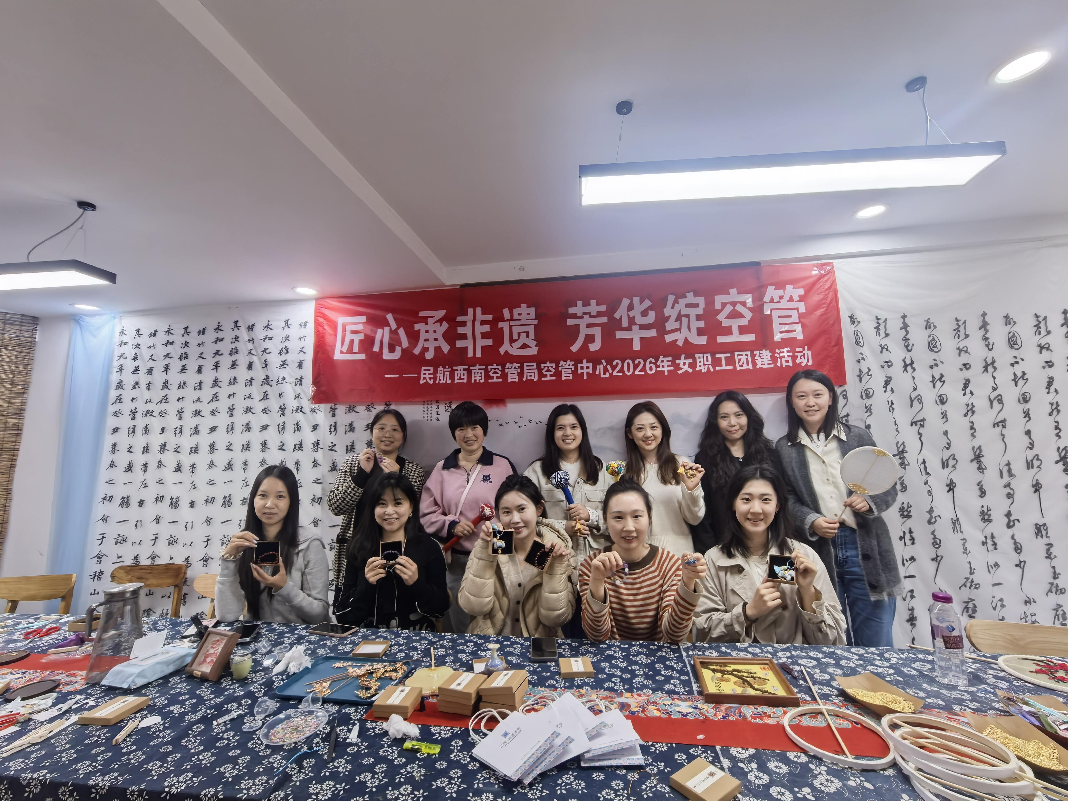 匠心承非遗 芳华绽空管 西南空管局空管中心开展“三八”妇女节女职工非遗手作体验活动