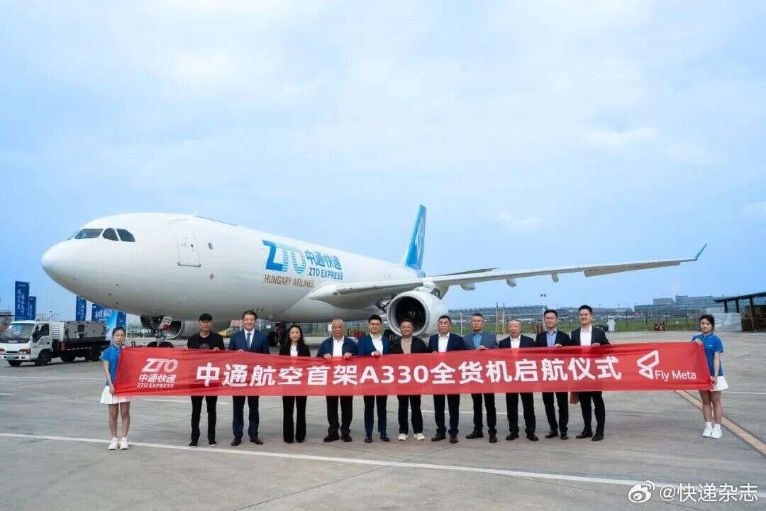 中通航空首架A330启航，开通首条中欧航线