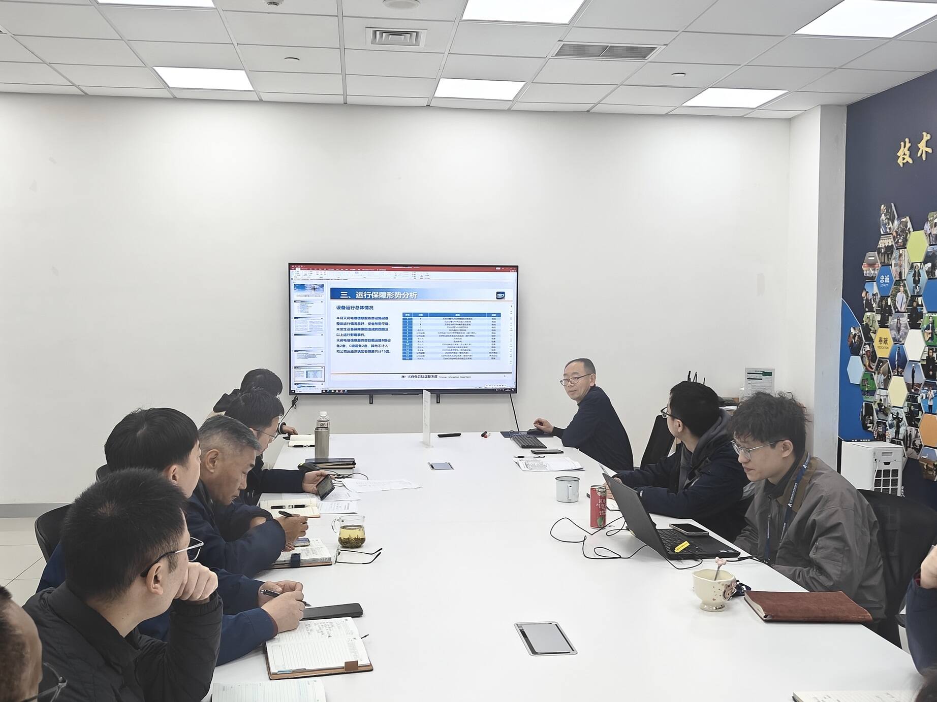 西南空管局网络中心天府电信信息服务部召开2月安全形势分析会议