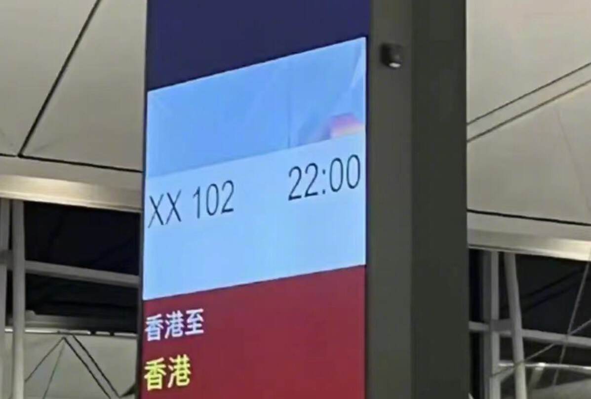“香港飞香港航班“最新回应：为系统测试代码 并非公益航班