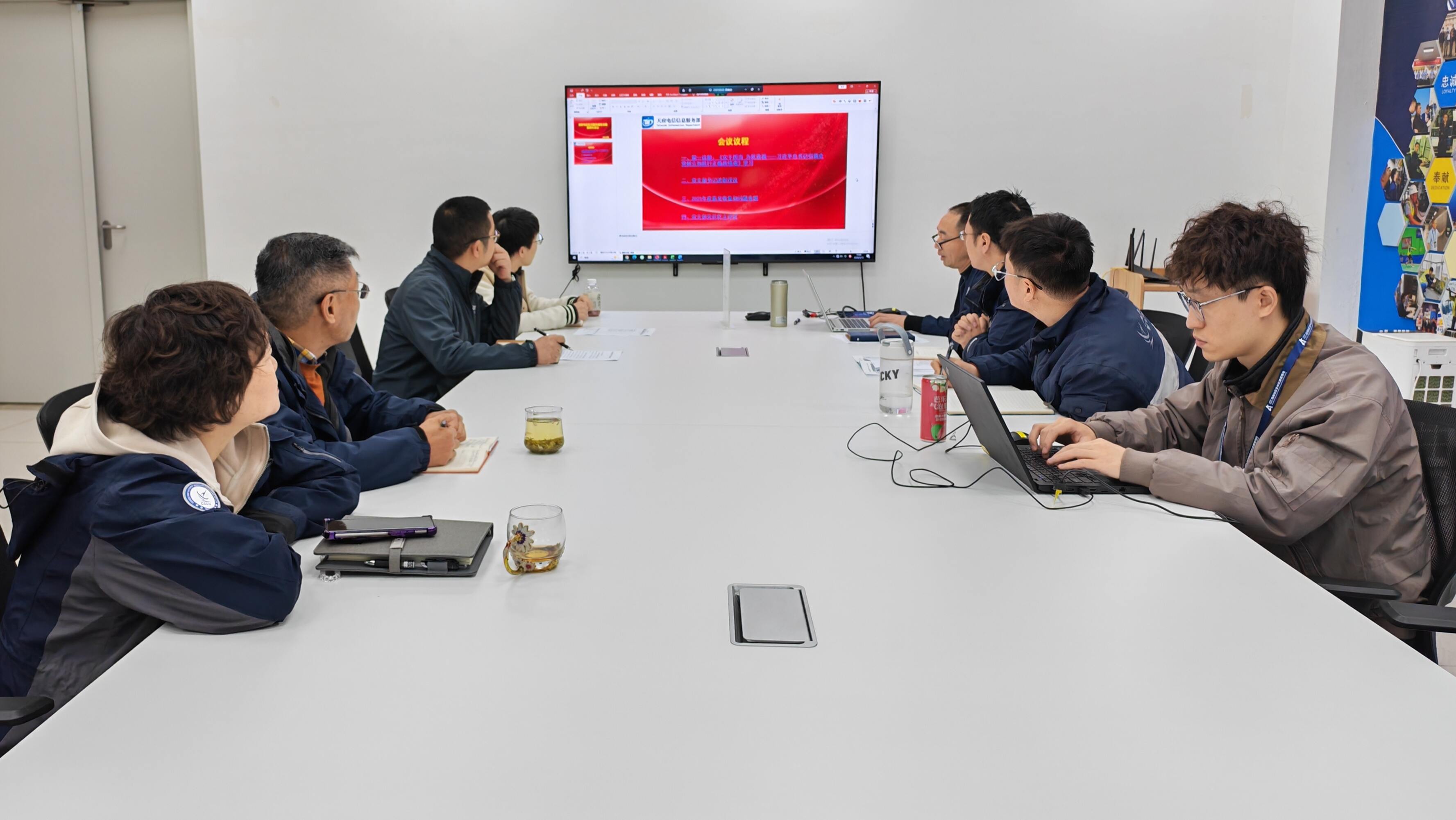 西南空管局网络中心天府电信信息服务部党支部召开2025年度组织生活会