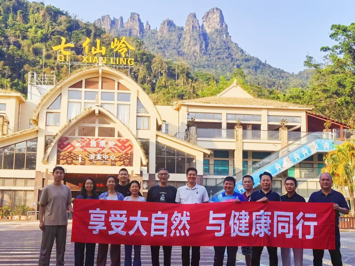 三亚空管站鑫航公司赴保亭七仙岭公园开展春游踏青活动