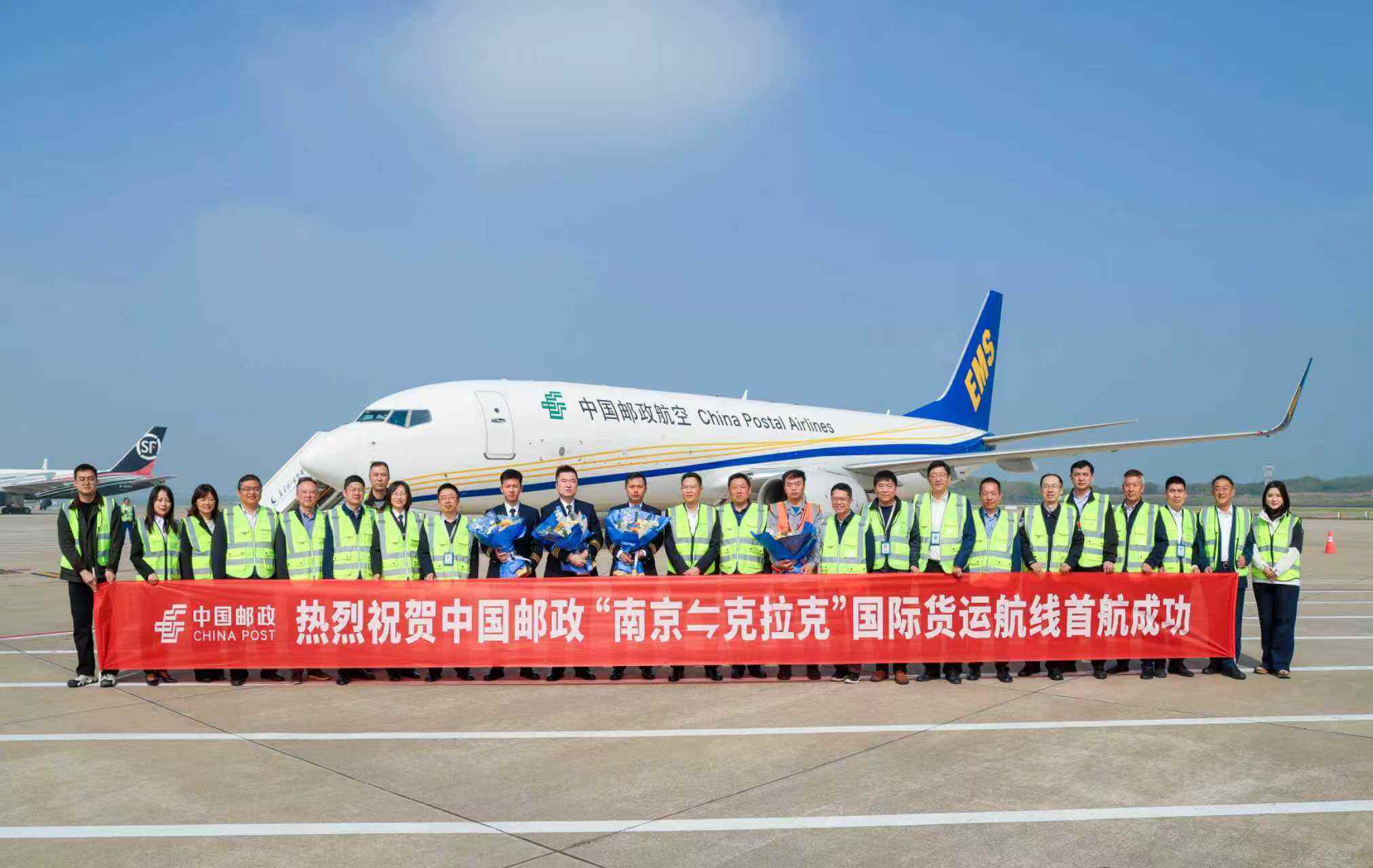 中国邮政“南京⇋克拉克”全货机航线首飞成功