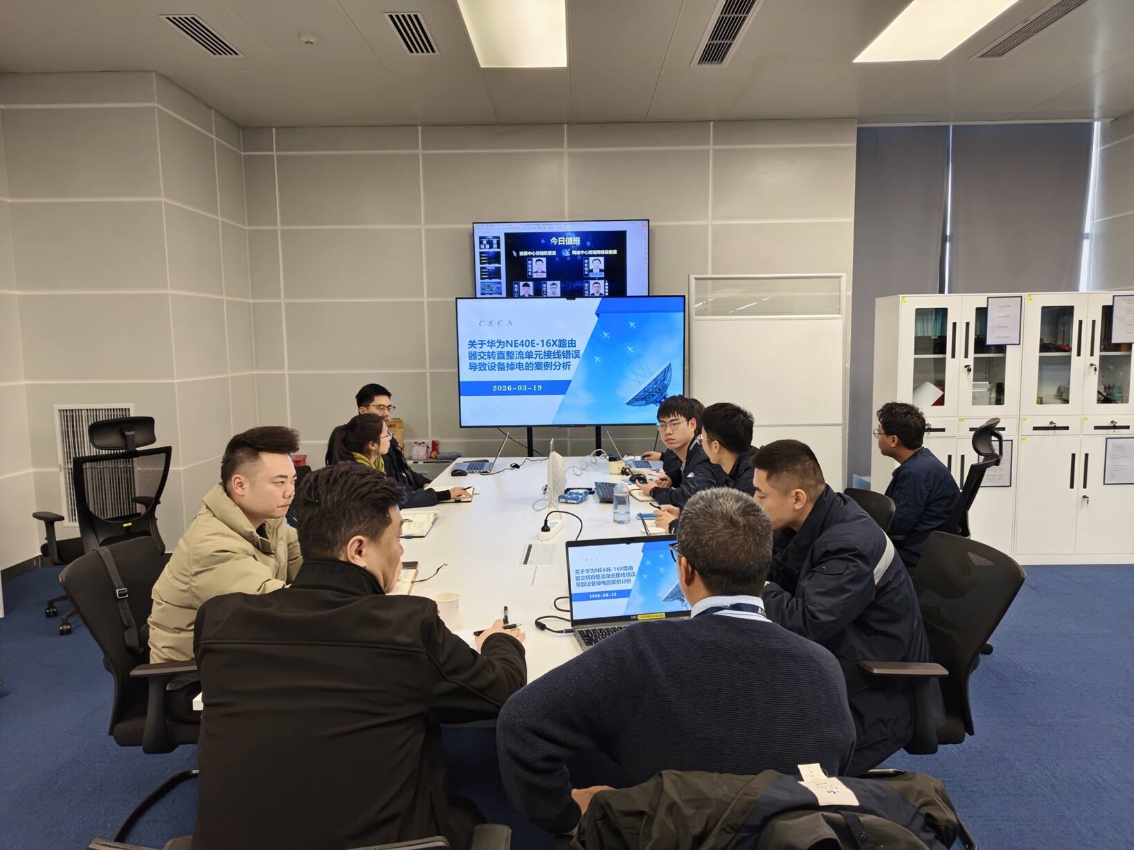 西南空管局网络中心终端网络设备室召开安全形势分析会