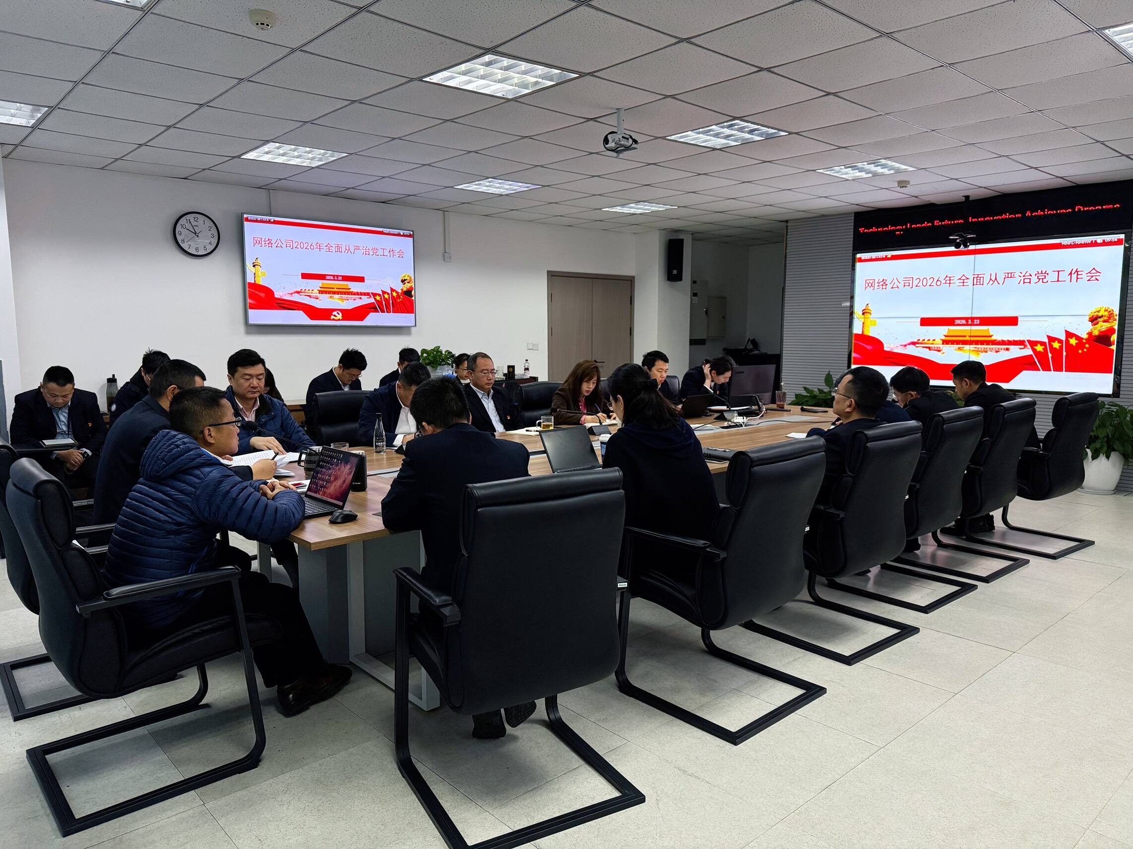 西南空管局网络公司召开全面从严治党工作会及党组织书记述职评议会