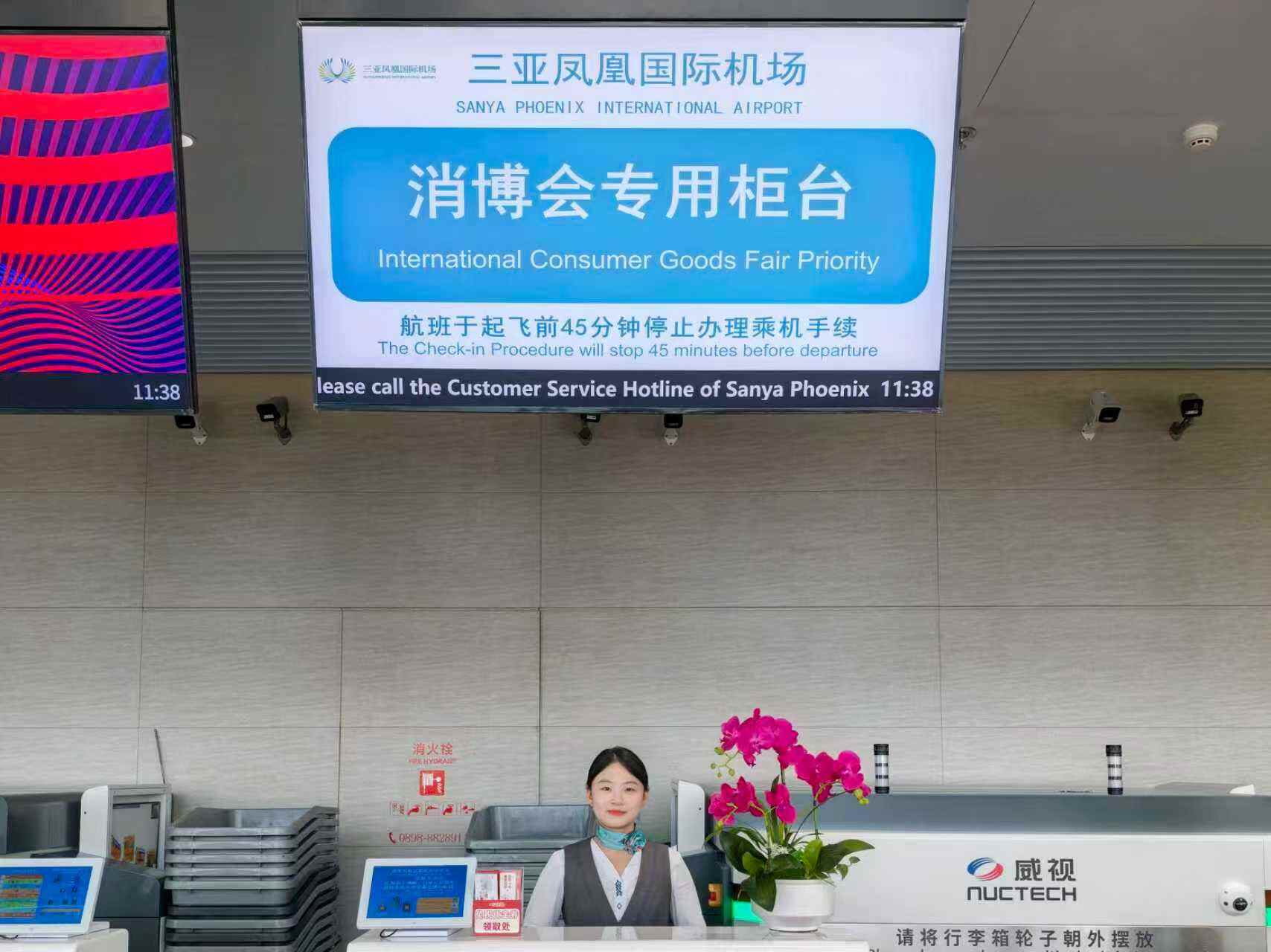 三亚机场全力做好消博会服务保障工作