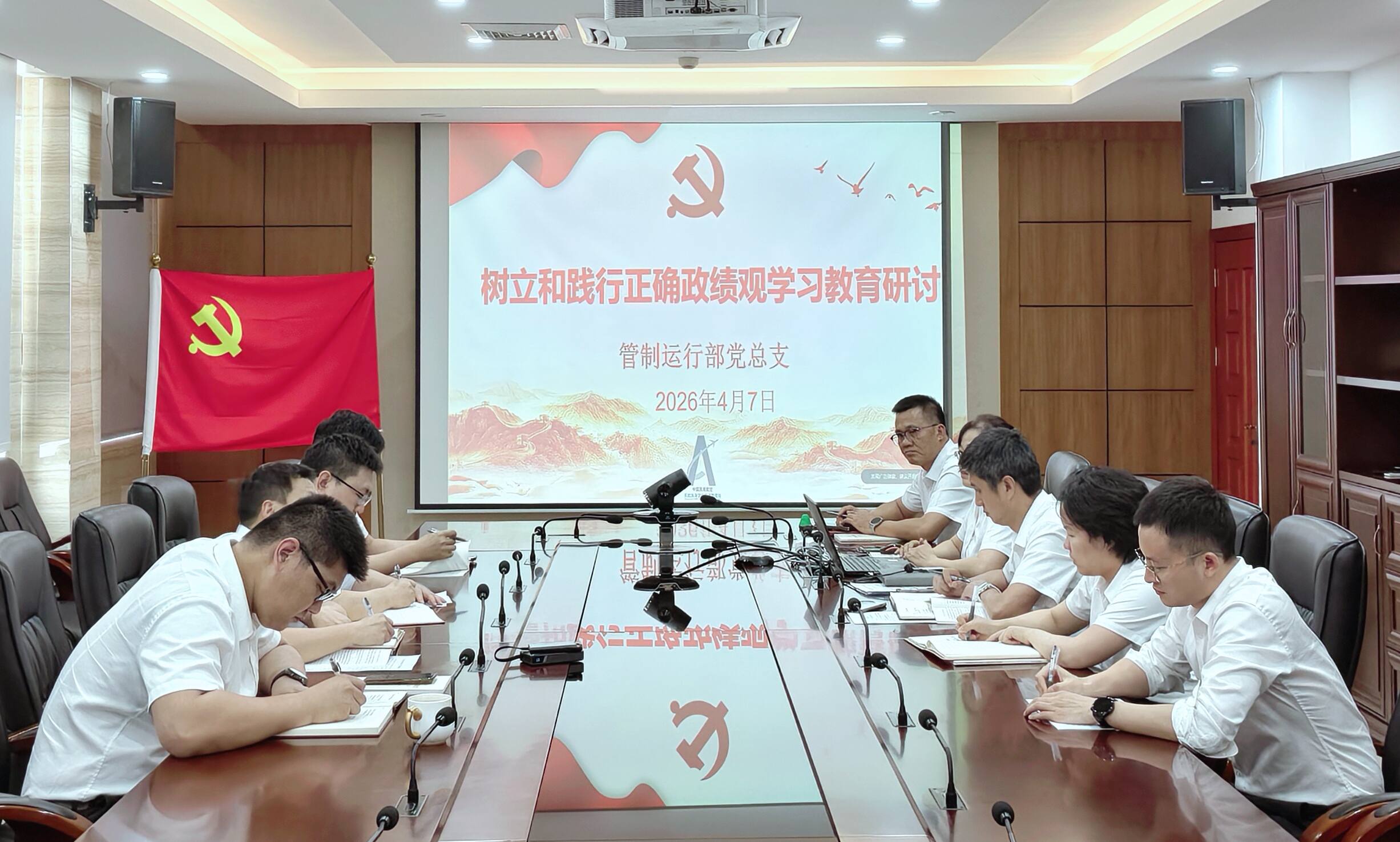 珠海空管站管制运行部党总支开展树立和践行正确政绩观学习教育专题研讨会