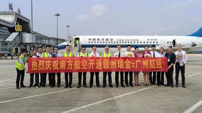江西瑞金至广州航线首航成功