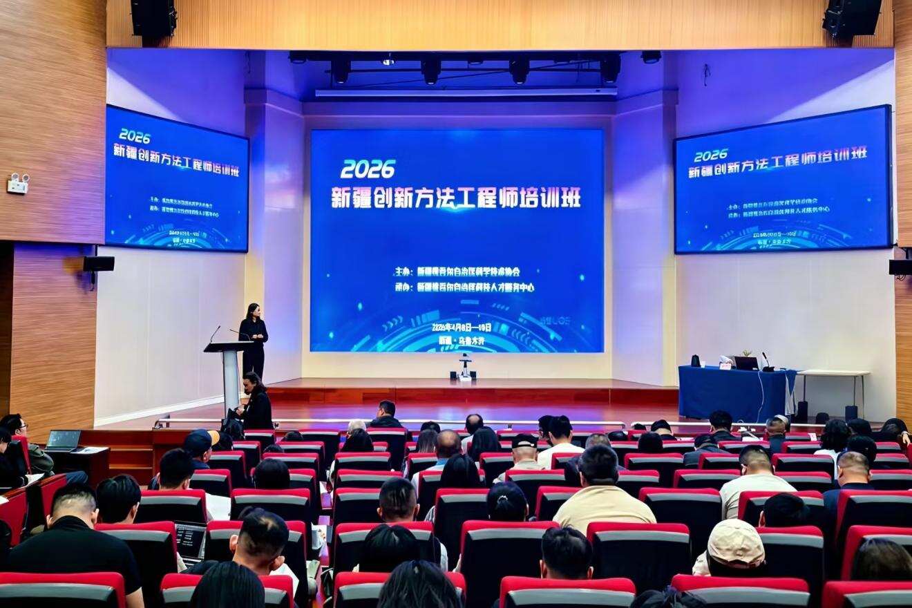 深耕创新方法 培育科创人才 新疆机场集团为高质量发展注入创新动能