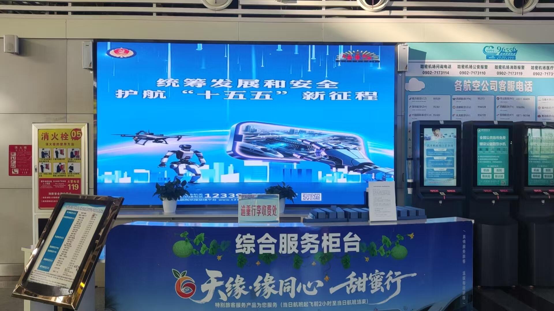 新疆机场集团哈密伊州机场筑牢全民国家安全教育日宣传阵地