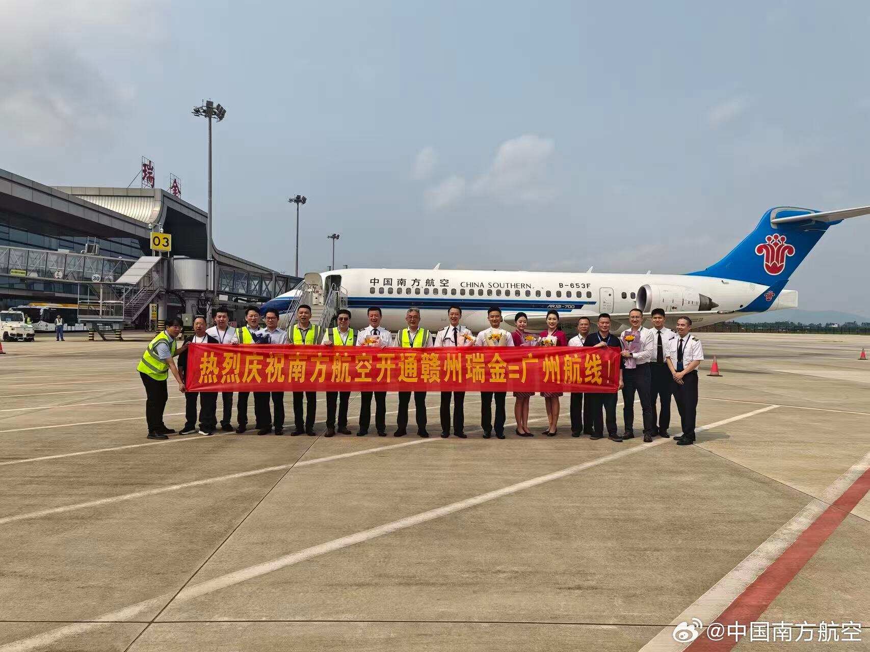 南航C909飞机首航广州-瑞金