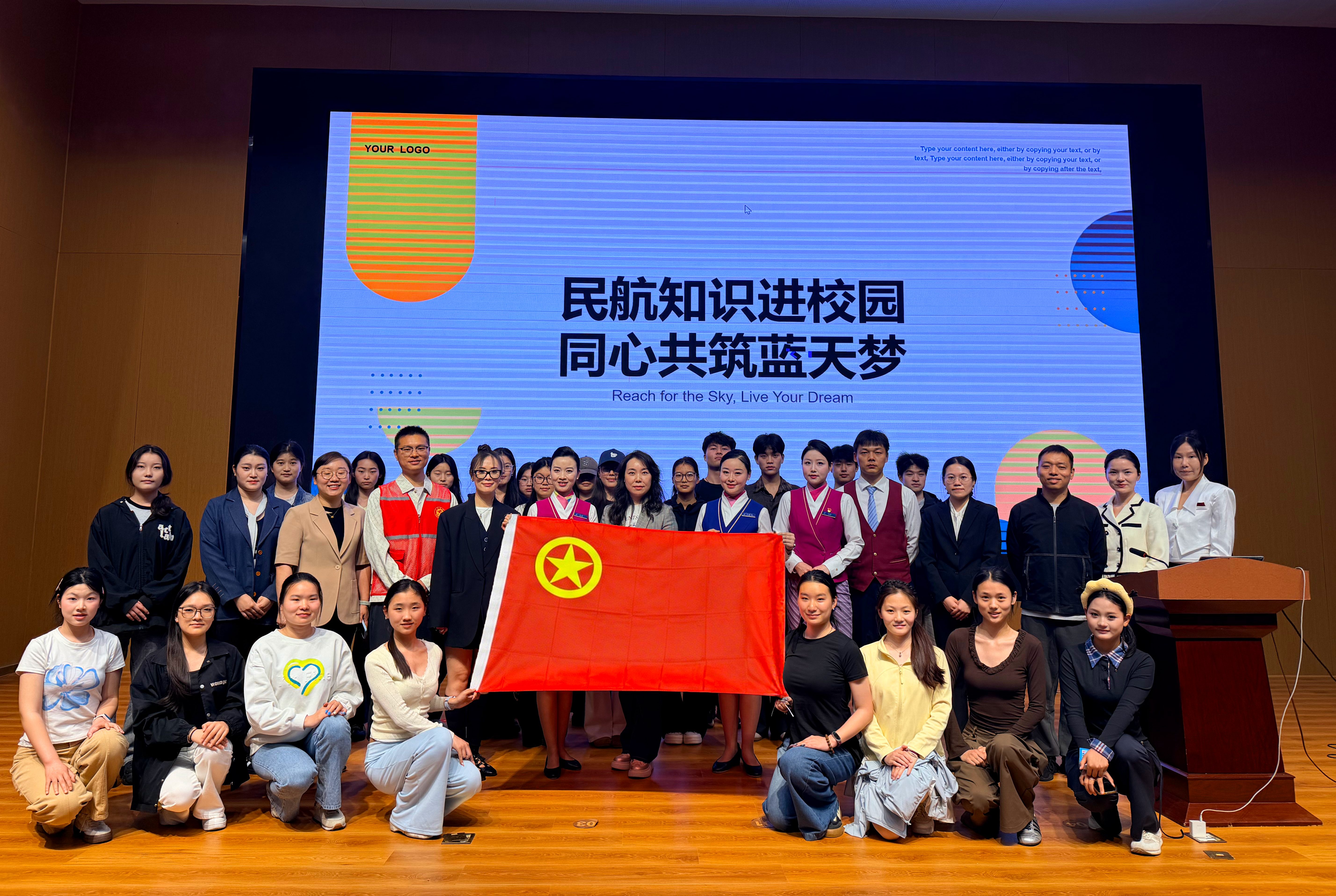 河南空管分局联合多家民航单位开展“民航知识进校园活动”