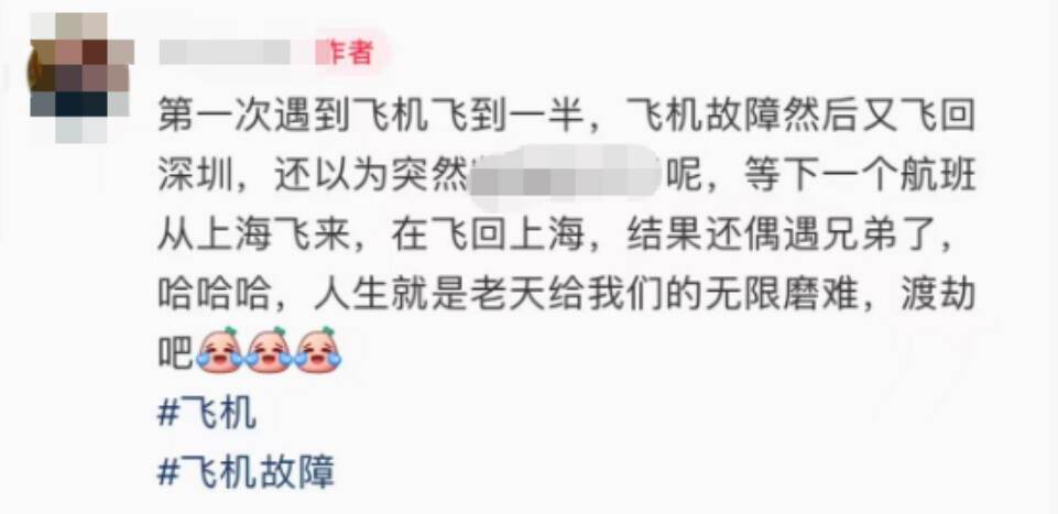 一深圳起飞客机突发故障紧急返航