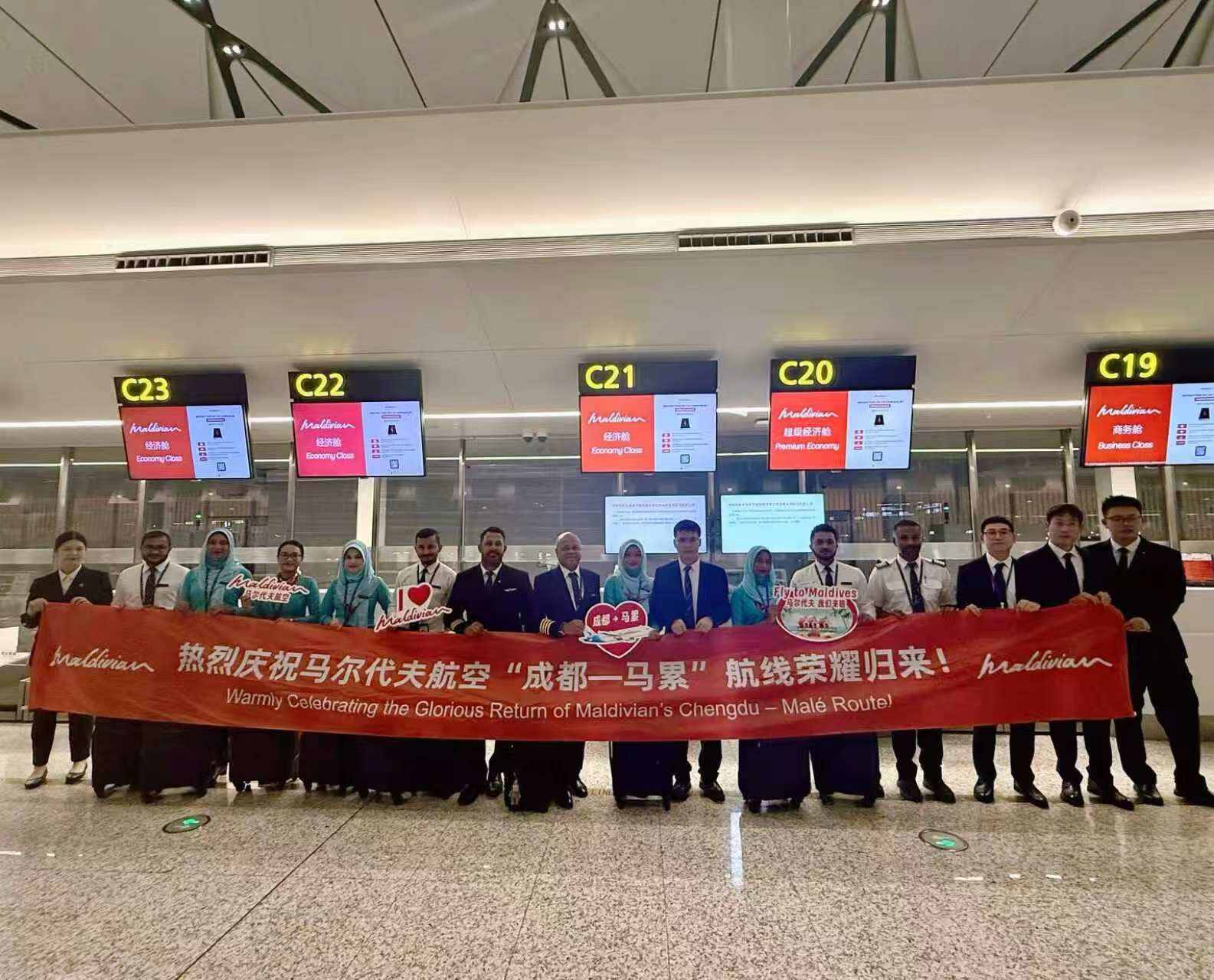 2026夏秋航季，马尔代夫航空北京、成都直飞航线信息更新