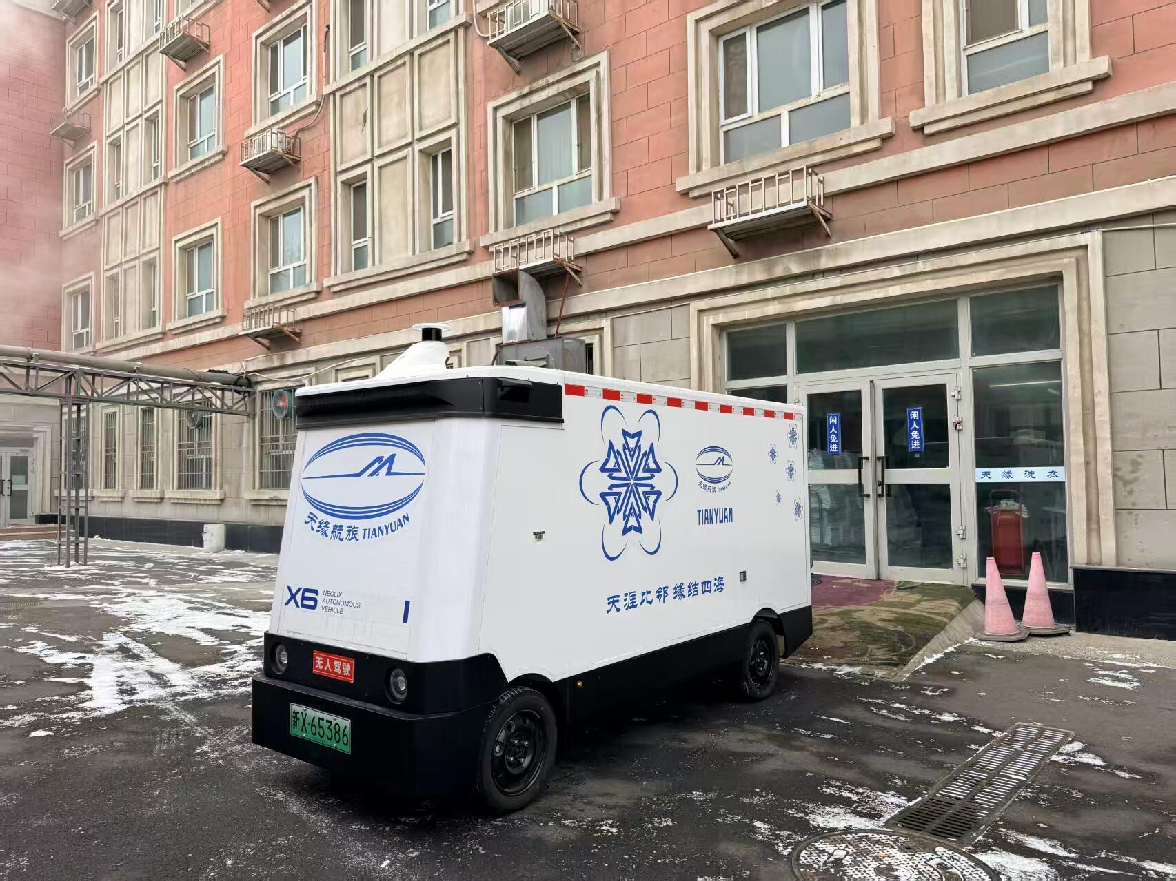 智慧化运营再提速 新疆机场集团天缘航旅公司无人配送车项目落地见效 为物资保障注入科技新动能