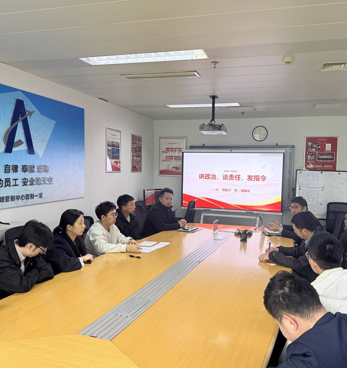 【党建品牌】空管中心区管中心开展“领航·家”党建品牌主题党课