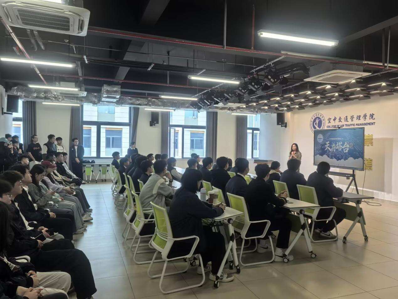 空管知识入校园——空管中心天府塔台参加飞行学院校友面对面交流会