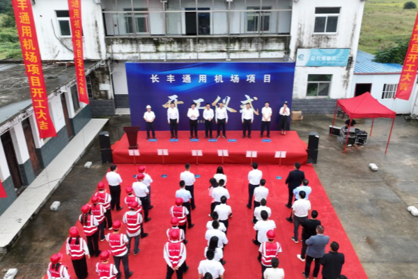 今年安徽省将加快推进绩溪、长丰通用机场建设