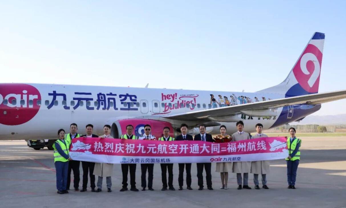 印度靛蓝航空成功开通昆明—加尔各答货运航线 首航仪式在昆明长水国际机场圆满举行