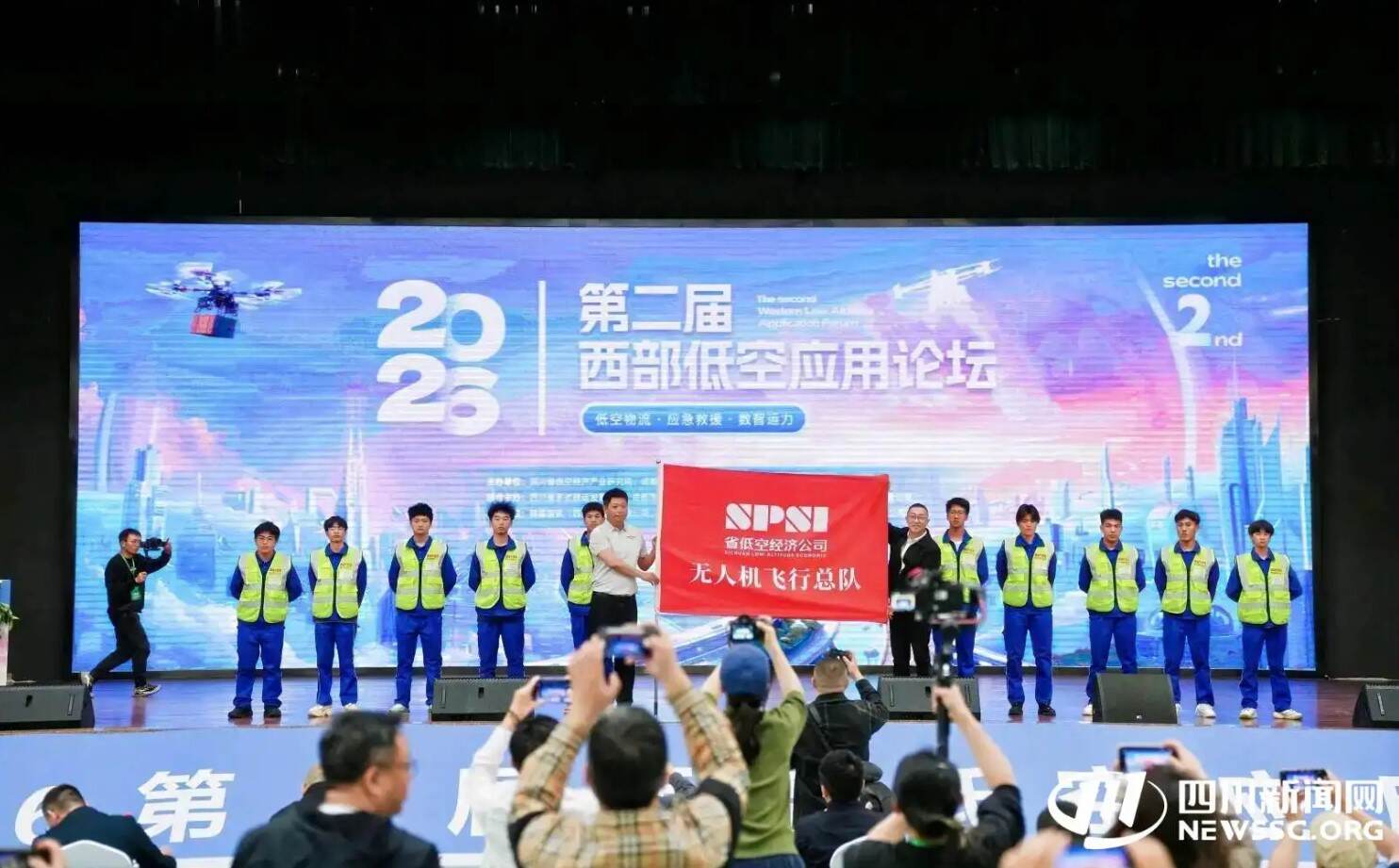 四川组建全国首个省级公司无人机飞行总队