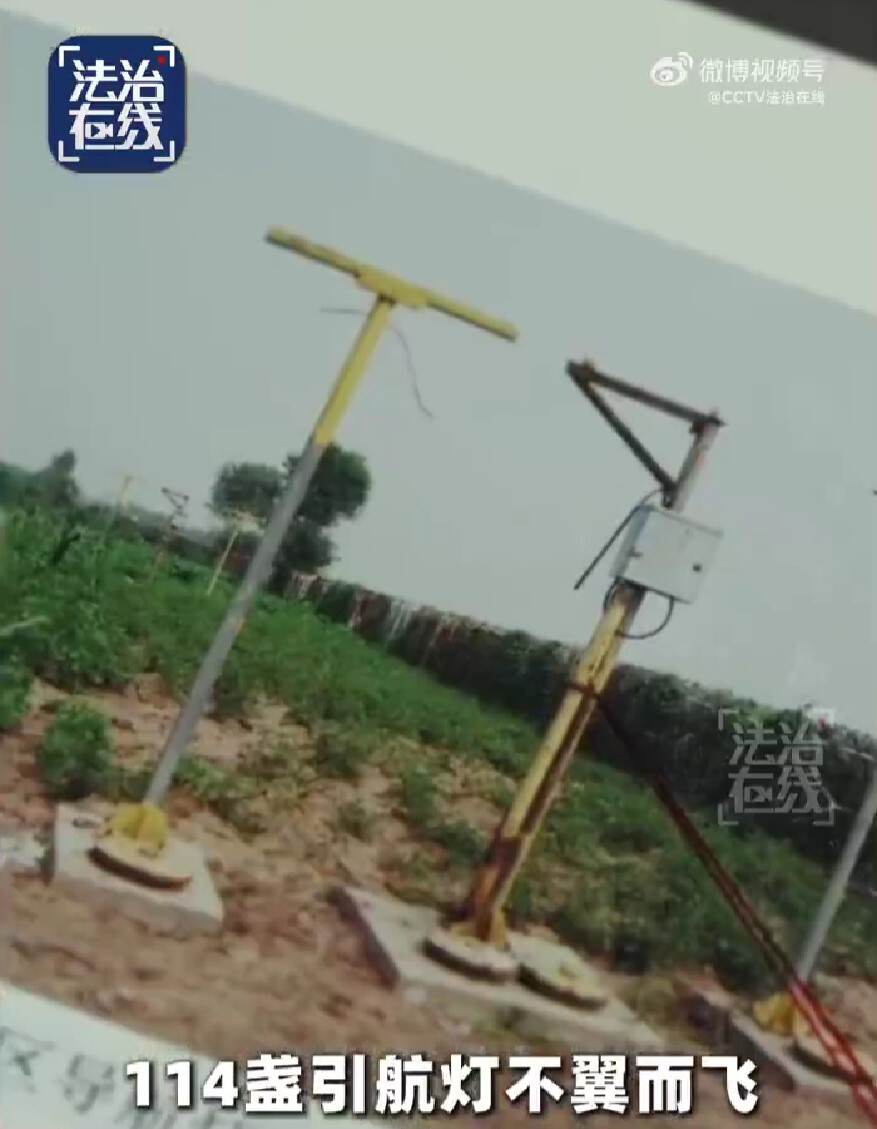 机场114盏灯失窃 23年后大盗终落网