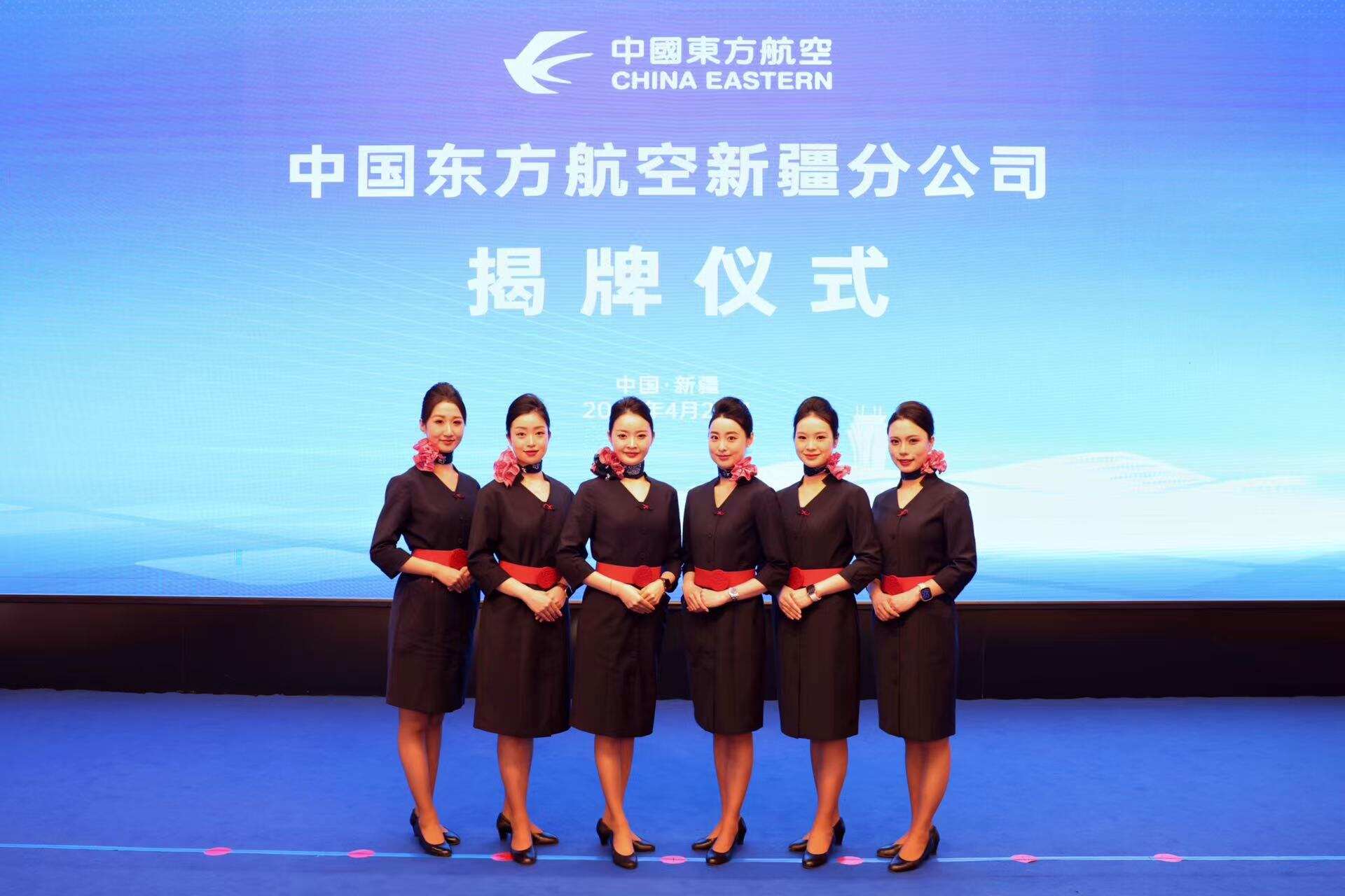 中国东航新疆分公司揭牌 更好服务新时代西部大开发与“一带一路”核心区建设