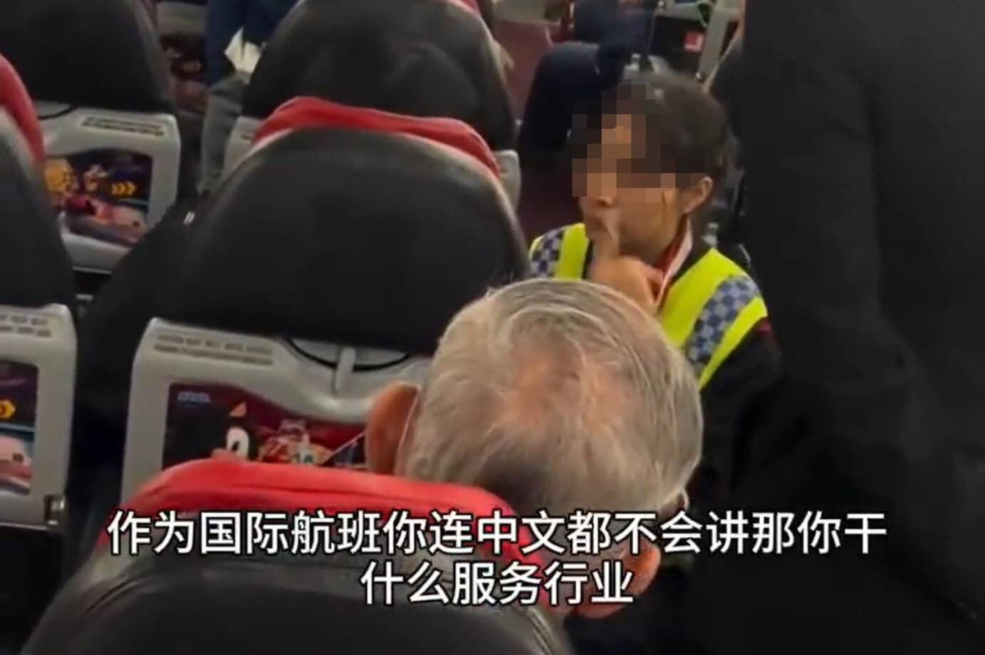女子怒怼空乘不会中文还飞国际航班