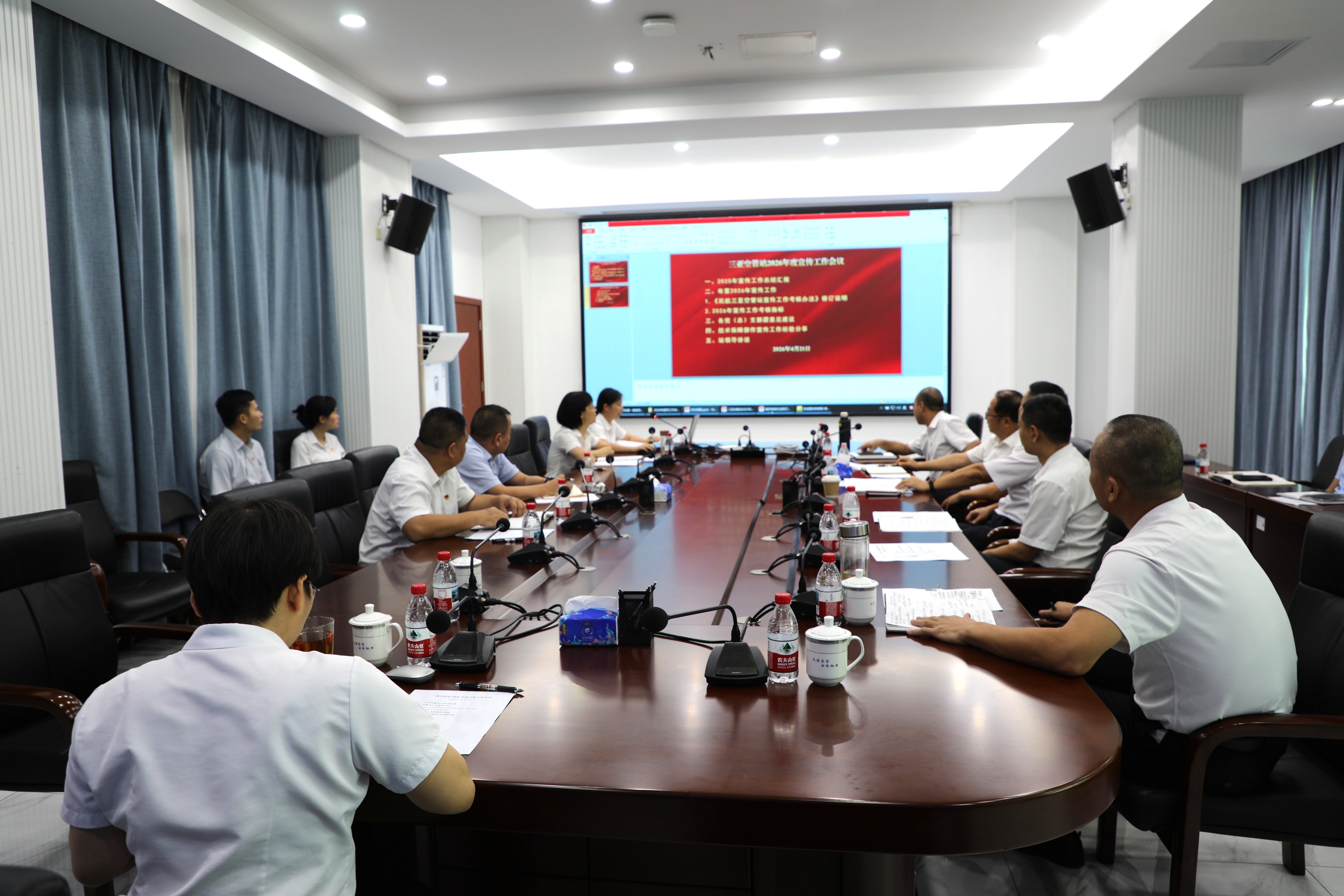 三亚空管站2026年度宣传工作会顺利召开