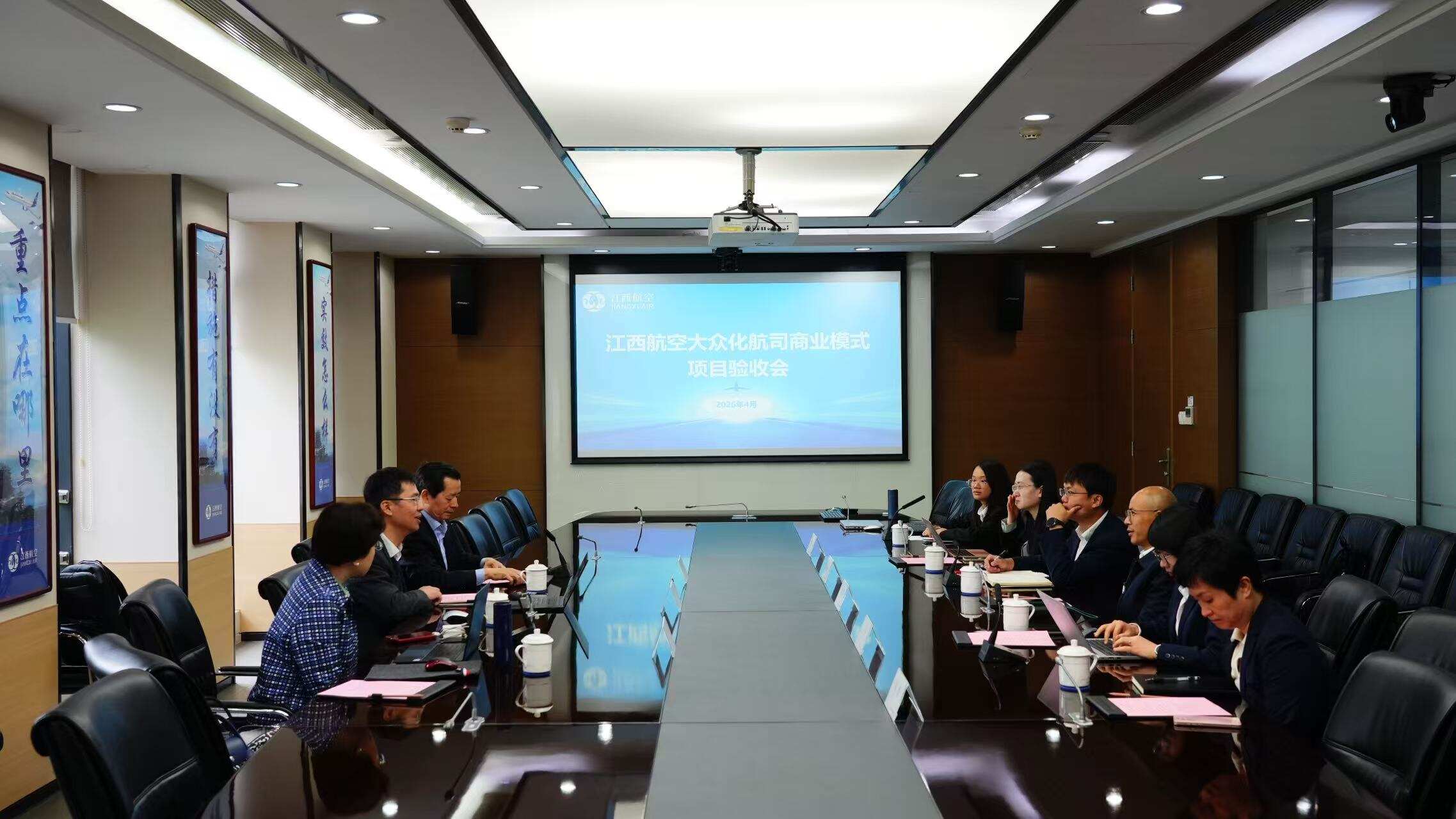 江西航空“1441”大众化航司商业模式通过验收