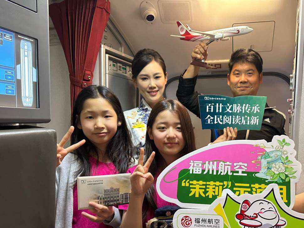 新海航福州航空携手商务印书馆福州分馆举办“云端漫读”客舱活动