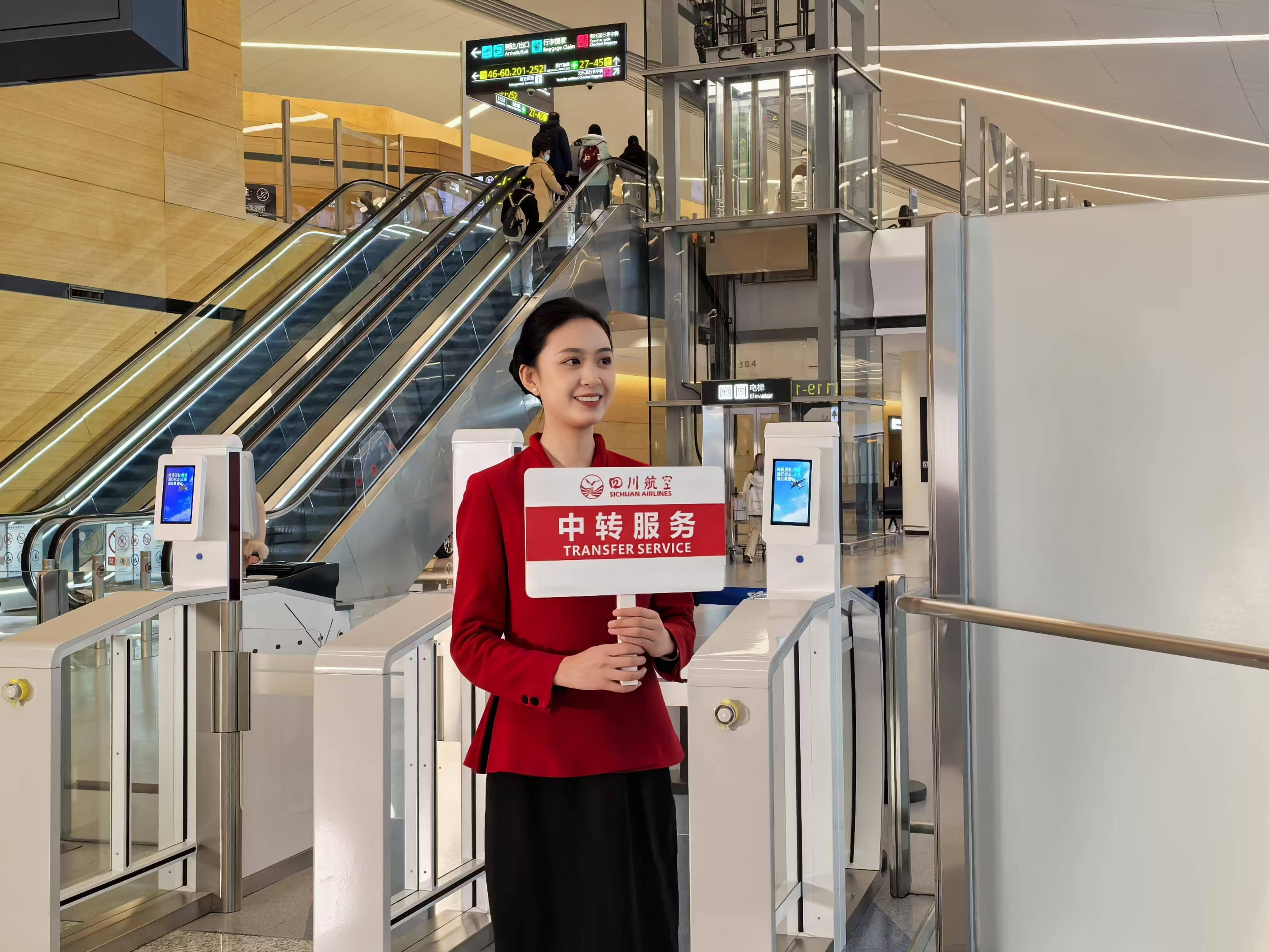 川航国际中转通程服务再升级 22个国内城市经成都中转至4个国际航点可实现“一票到底、行李直挂”