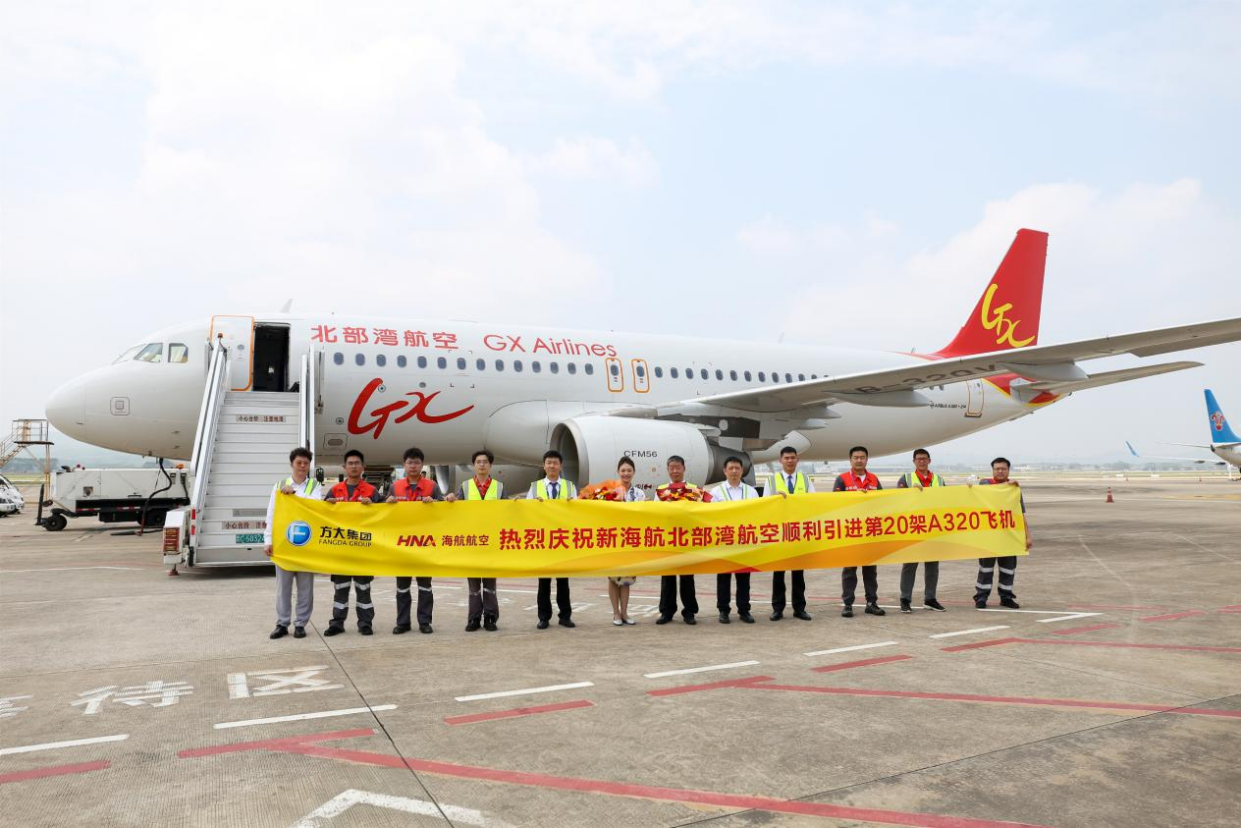再添新翼！新海航北部湾航空2026年第二架A320飞机顺利入队
