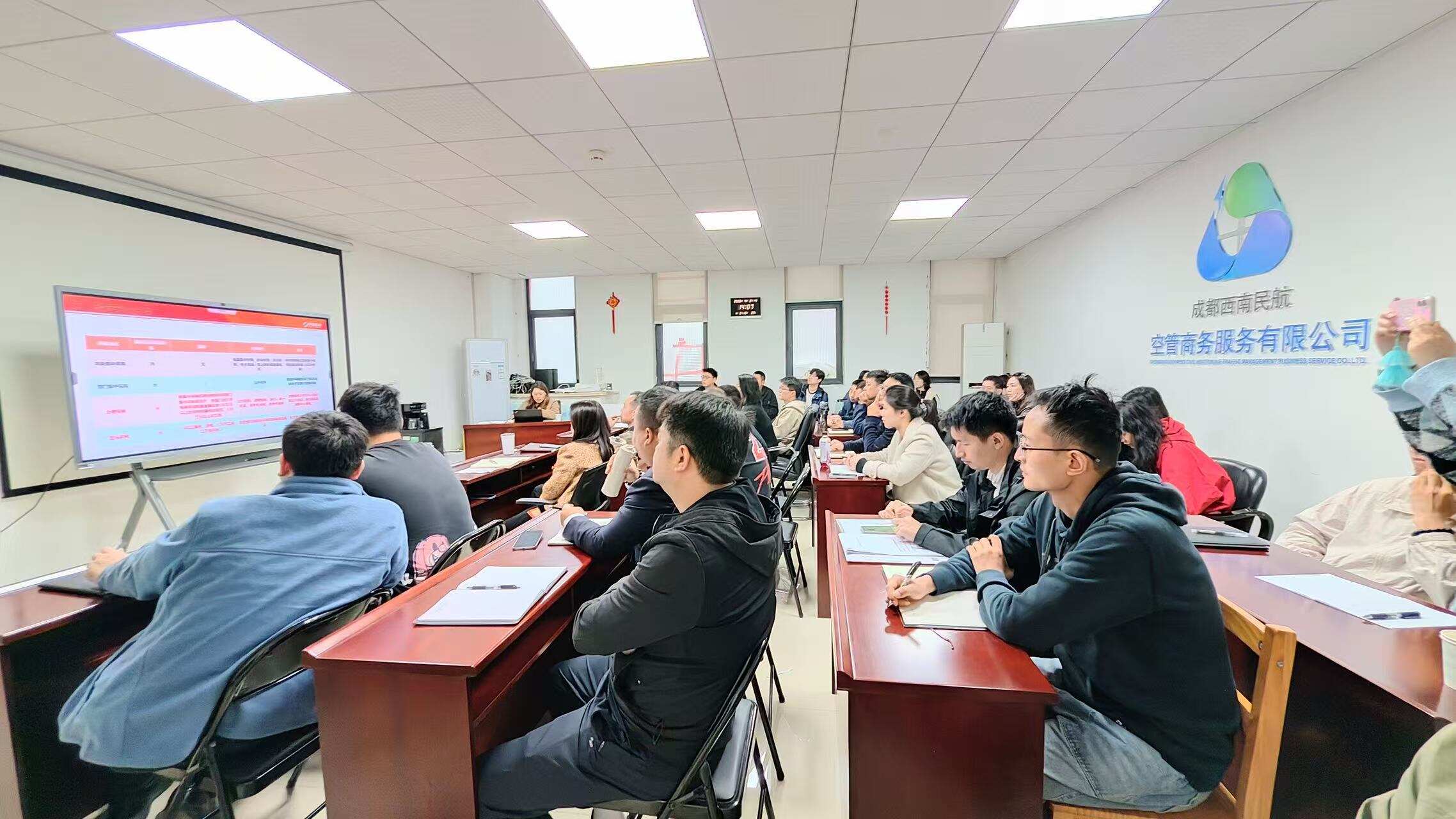 聚焦法规实务 赋能业务升级——西南空管局商务公司举办招投标及政府采购专题培训