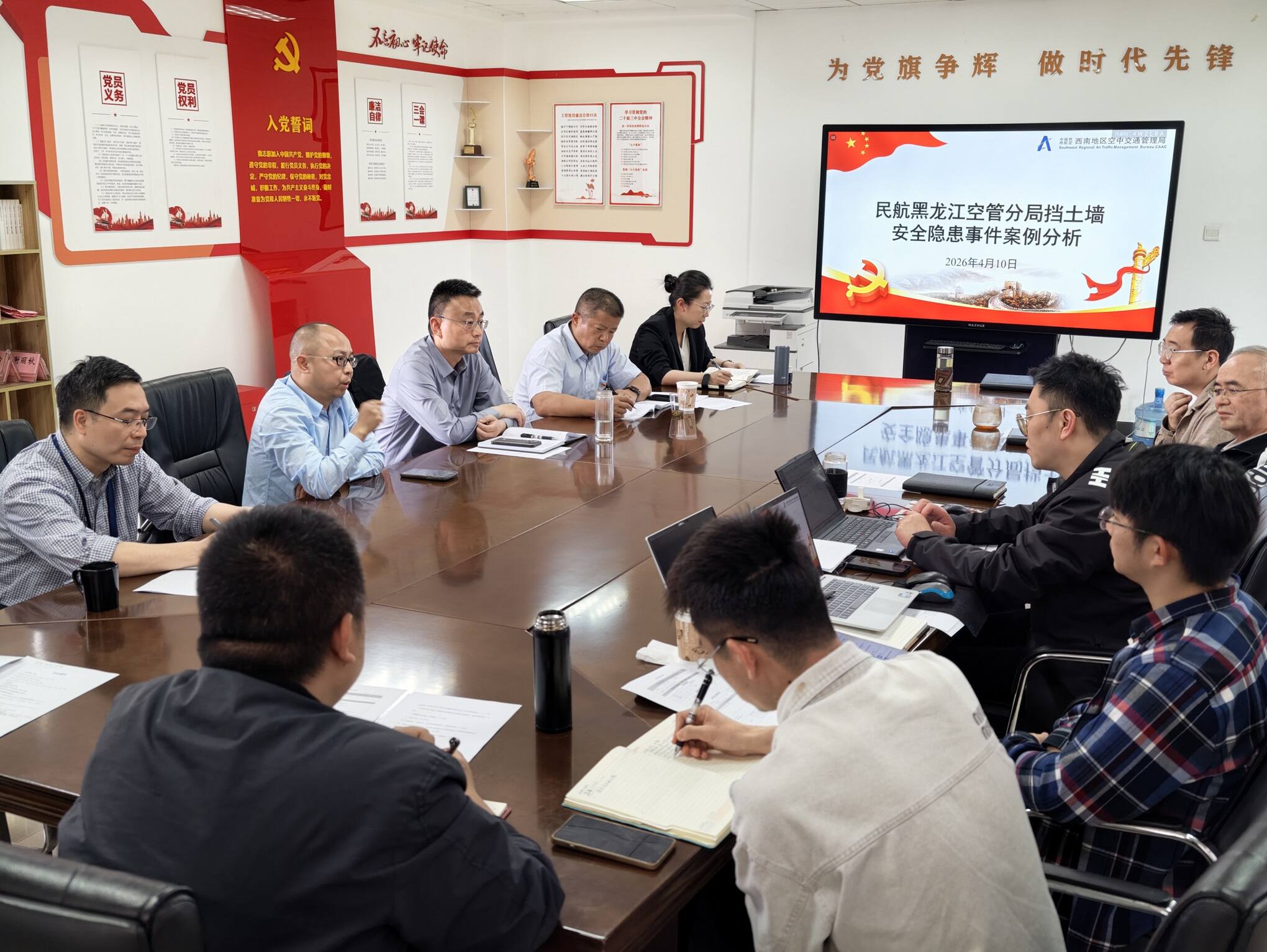 以案促改强担当 廉洁从业保质量——西南空管局建设指挥部成功举办2026年度第一期建设讲堂