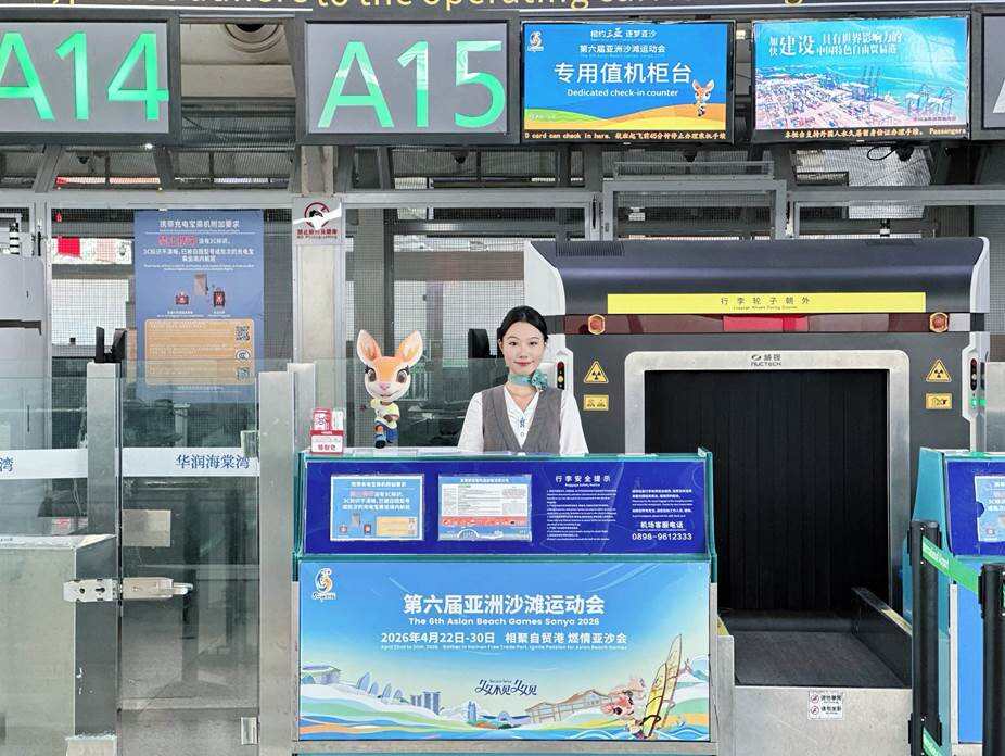 三亚机场“五一”假期预计运送旅客33.4万人次