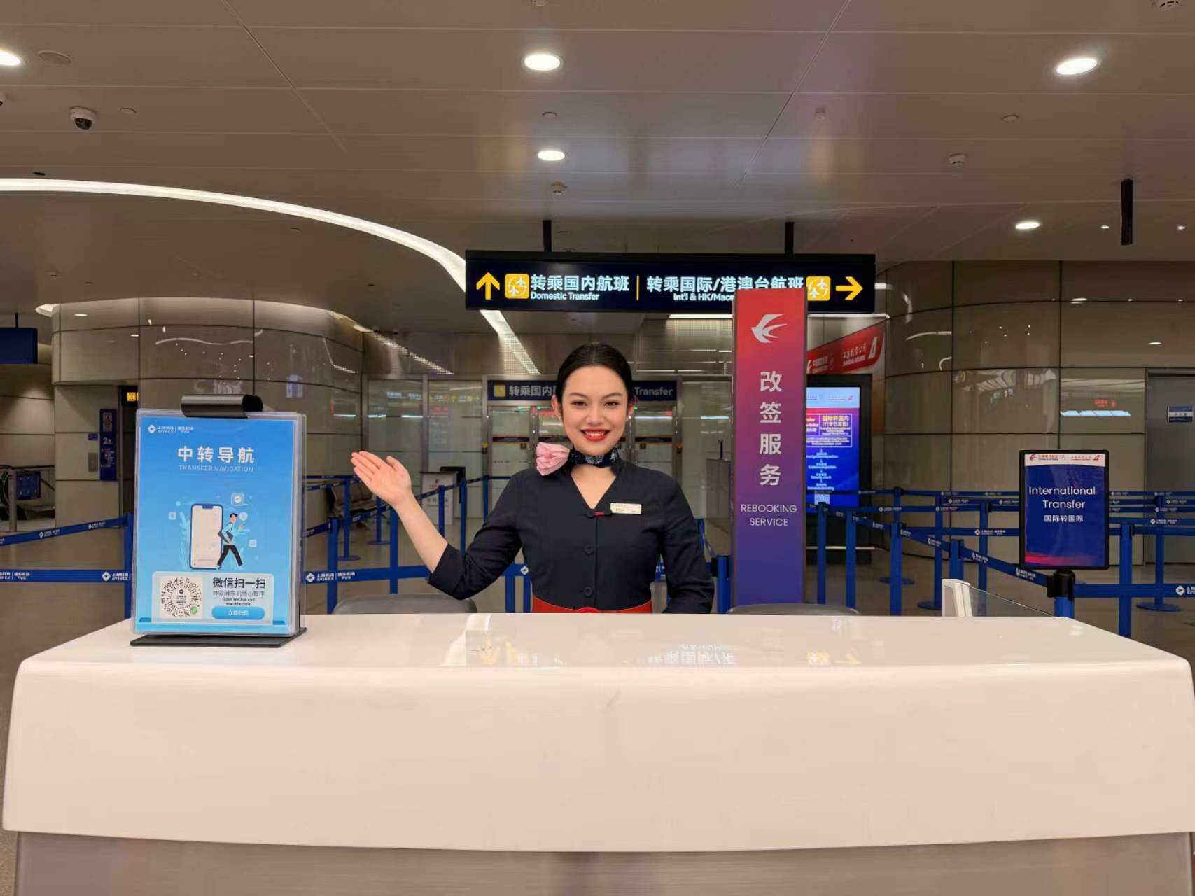 一票通两航 中转更“丝滑” 东方航空、吉祥航空在浦东机场首创“无感中转”服务