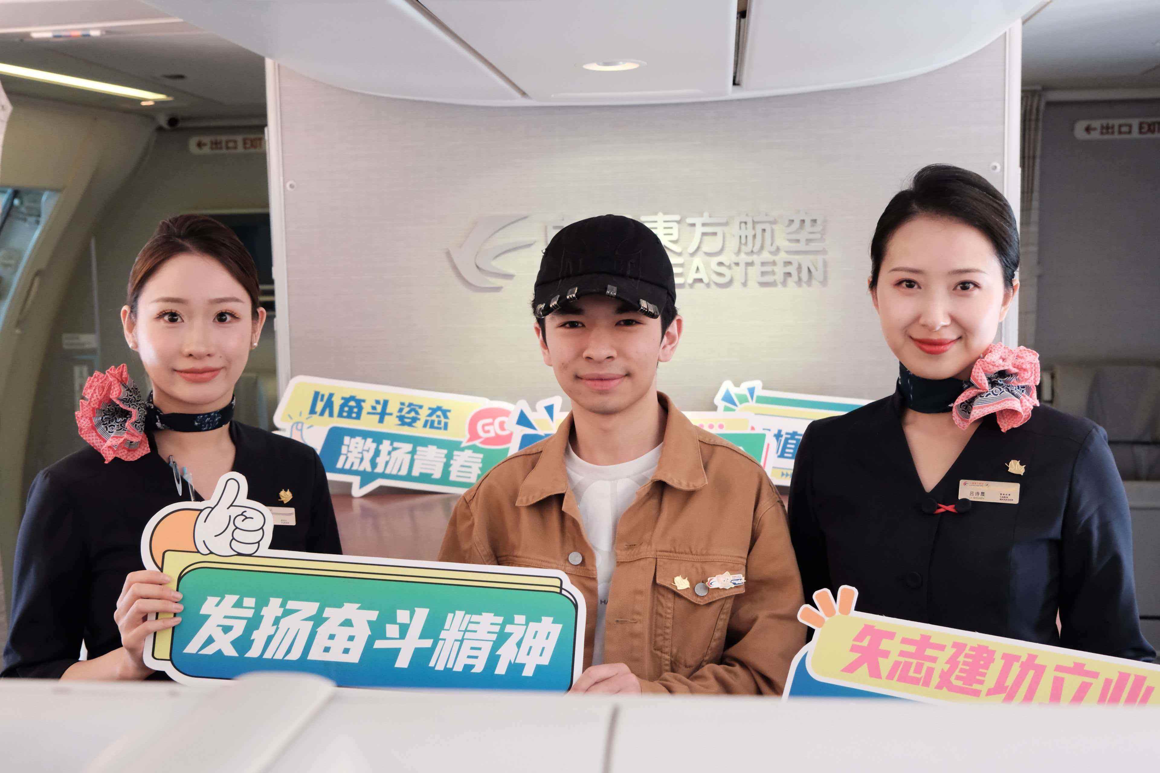 青春接力：东航“五四共青团号”航班启航，在云端传递青春祝福续写五四精神