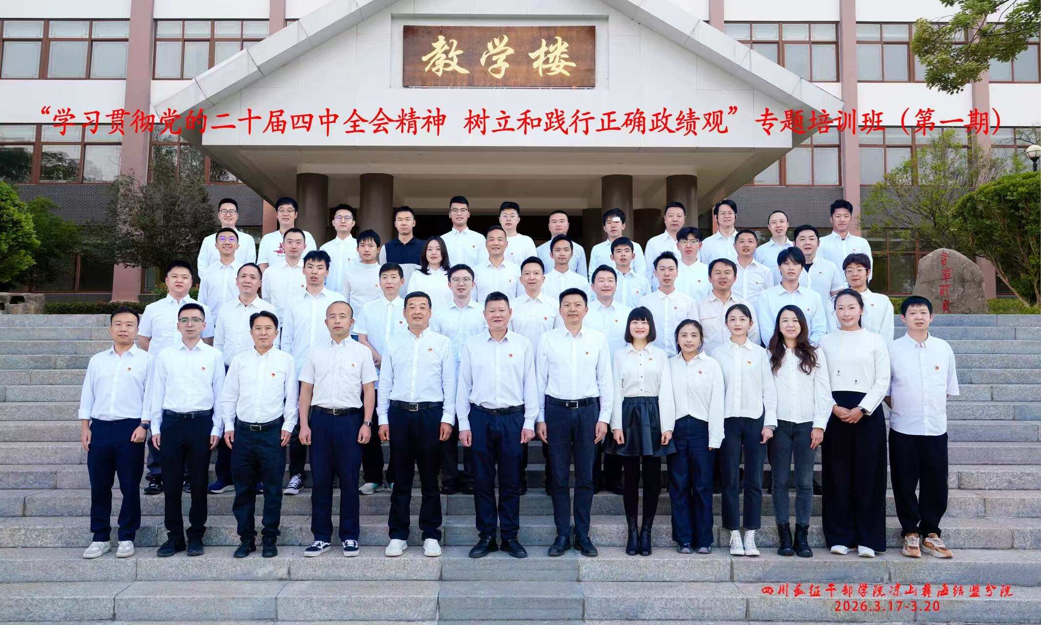 西南空管局空管中心党员赴西昌市委党校开展党性锻炼